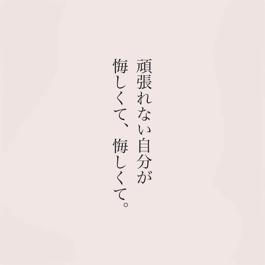 カフカさんのインスタグラム写真 - (カフカInstagram)「.  「強くなりたい」と、 そう思う人は、もう強いと思う。  #言葉#ことば#言葉の力 #前向き#気持ち#心　 #幸せ#悩み#不安#人間関係#生き方 #考え方#自分磨き#人生 #頑張る #大切 #幸せ #大事 #成長 #日常 #生活  #日々#毎日#エッセイ#自己成長#自分らしさ #あなたへのメッセージ」10月20日 19時04分 - kafuka022