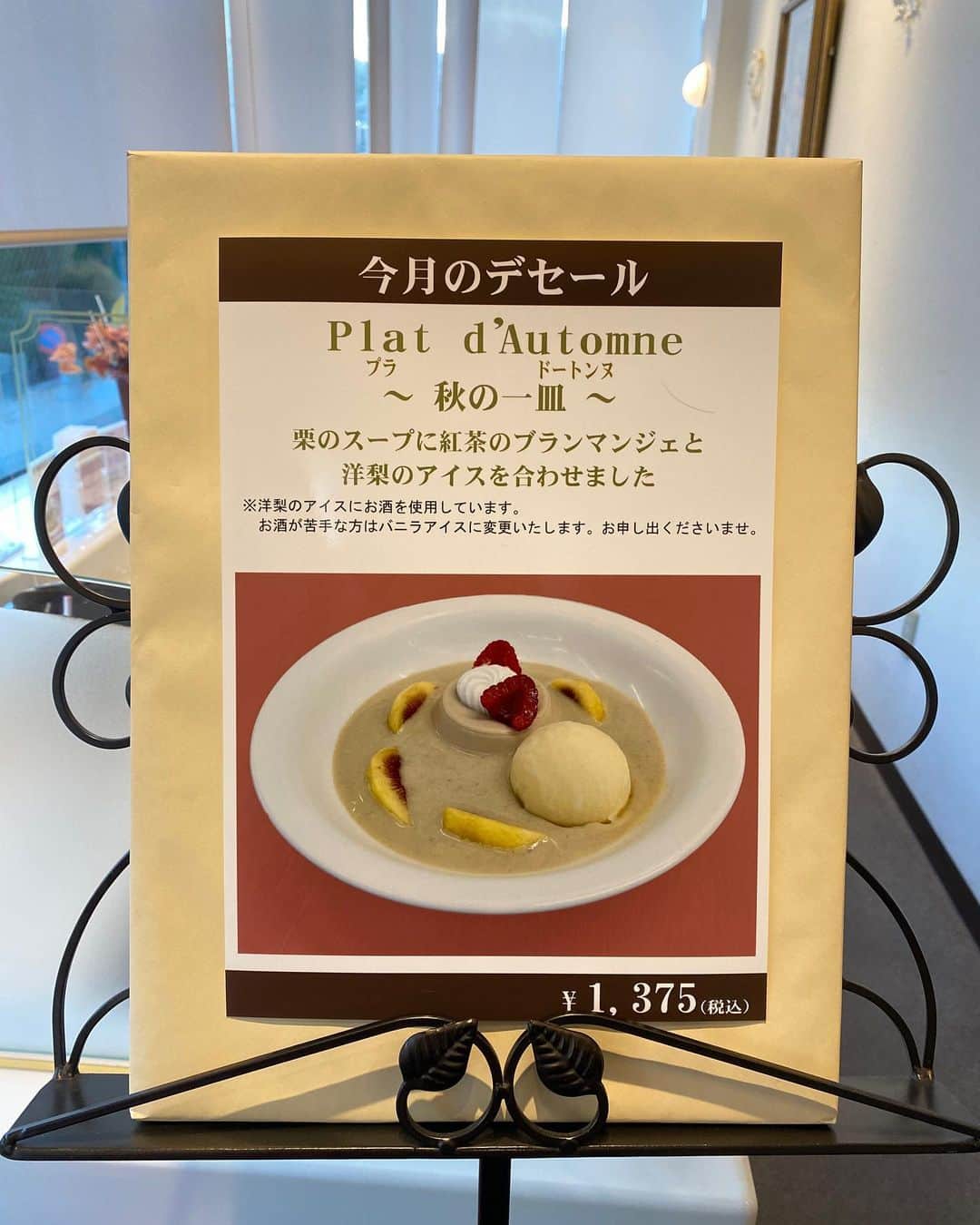 前川由希子さんのインスタグラム写真 - (前川由希子Instagram)「栗のスープ🌰  もうめちゃくちゃ美味しくて震えた。 モンブランよりモンブラン。の味。 栗スイーツのいいところがギュッと詰まってる。 栗スイーツが好きな人は絶対食べた方がいいやつ！  16区の今月のデセール。 @16ku_fukuoka.official  栗のスープに紅茶のブランマンジェと 洋梨のアイスを合わせて。 （私はお酒NGなのでバニラアイスにチェンジ🍨）  とにかく一口目から美味しい。 最後の最後まで美味しい。 掠りたいくらい好き♡  昨年登場して好評だったので、今年も…らしい。 来年も！ いや、できれば今年あと1回いただきたいわ。  @16ku_fukuoka.official  #16区  #フランス菓子16区  #今月のデセール  #栗のスープ  #紅茶のブランマンジェ  #栗スイーツ  #栗活2023  #福岡カフェ  #福岡スイーツ  #福岡ケーキ  #福岡栗スイーツ」10月20日 19時17分 - maekawa.yukiko