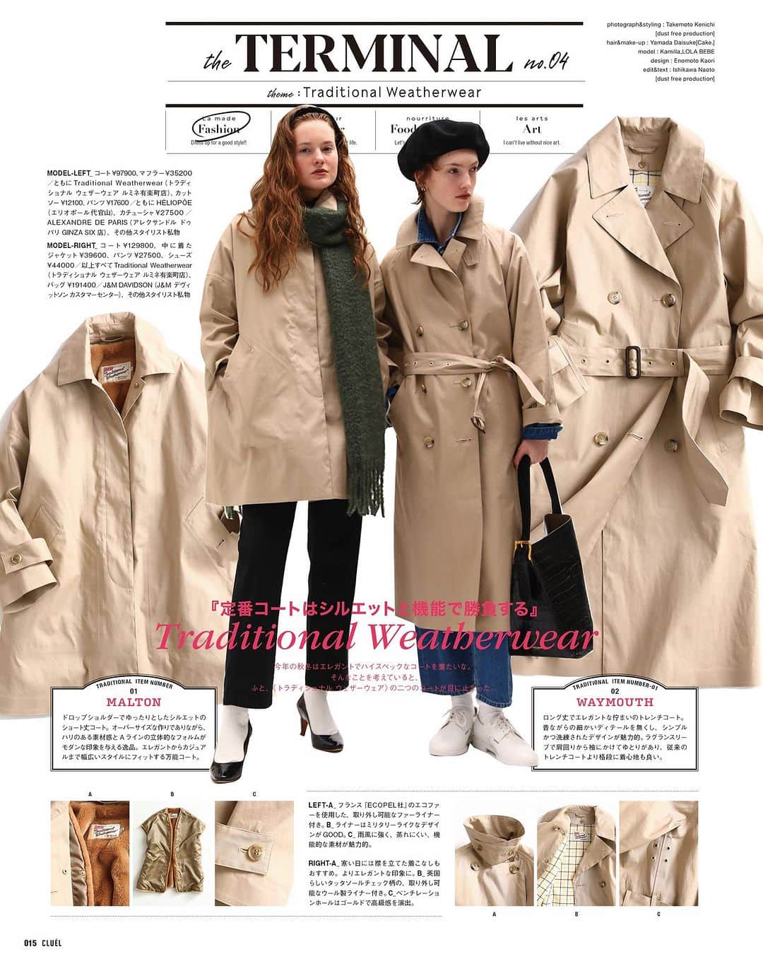 CLUÉLmagazineさんのインスタグラム写真 - (CLUÉLmagazineInstagram)「. Traditional Weatherwear 『定番コートは、“シルエット”と“機能”で勝負する🧥📝』  今年の秋冬は、エレガントでハイスペックなコートが着たいな。そんなことを考えていると、ふと《トラディショナル ウェザーウェア》のふたつのコートが目に止まった。  ✔︎MALTON ドロップショルダーでゆったりとしたシルエットのショート丈コート。オーバーサイズな作りでありながら、ハリのある素材感とAラインの立体的なフォルムがモダンな印象を与える逸品。エレガントからカジュアルまで、幅広いスタイルにフィットする万能コート。  ✔︎WAYMOUSE ロング丈でエレガントな佇まいのトレンチコート。昔ながらの細かいディテールをなくし、シンプルかつ洗練されたデザインに。肩まわりから袖にかけてゆとりのあるラグランスリーブで、従来のトレンチコートよりも格段に着心地が良い。  #traditionalweatherwear  from vol.94 ・・・・・・・・・・・・・・・・・・・・・・・・・・・  #cluel #クルーエル #cluelmagazine #クルーエル女子 #fashion #ファッション好き #ファッション雑誌 #おしゃれ #グッドガール #秋コーデ #トラディショナルウェザーウェア #トレンチコート #コートスタイル #ステンカラーコート #MALTON #WAYMOUSE #秋コート #トラッド #クラシック #ボーイッシュ女子 #シンプルが好き  こちらのアカウントもフォローしてね！ @cluel_homme @navys_magazine」10月20日 19時34分 - cluelmagazine