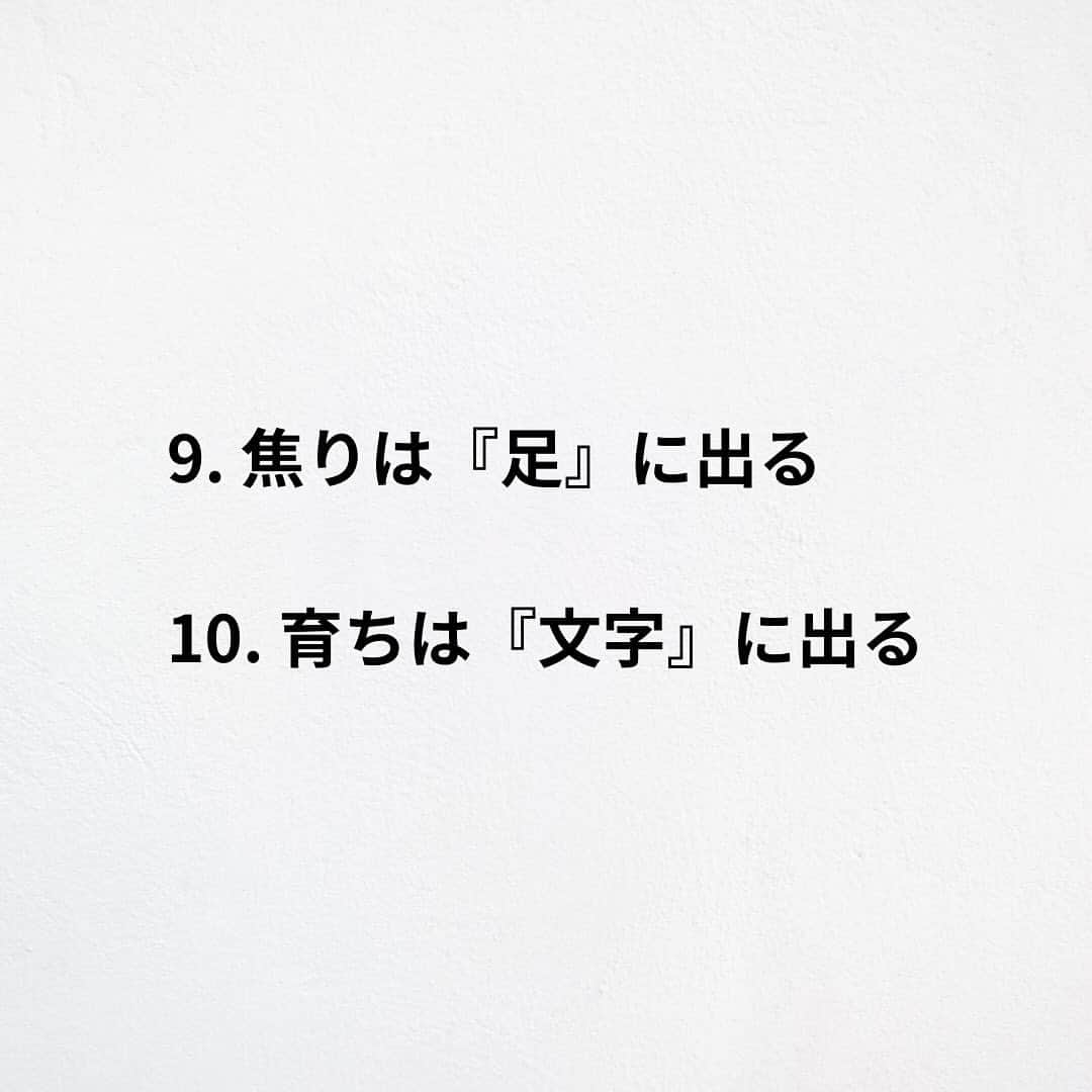 たくとさんのインスタグラム写真 - (たくとInstagram)「ご覧頂きありがとうございます🙇‍♂️  この投稿がいいなと思ったら いいね・シェア 見返したいなと思ったら 保存をよろしくお願いします😊  他の投稿も見たいと思った方は 🔻こちらからご覧ください @takuto_tishiki ____________________________  こんにちはたくとです😊  今回は、 『人は見た目で決まる』を紹介してきました。  参考になるものがあれば、 是非私生活で活かしてみてください！  #自己啓発#自己#自己成長#人生#人生を楽しむ#人生たのしんだもん勝ち#人生変えたい#生き方#生き方改革#人間関係#人間関係の悩み#考え方#心理#メンタル#心理学#メンタルルヘルス#メンタルケア#幸せになる方法#幸せになりたい#言葉の力#幸せ#名言#名言集」10月20日 19時36分 - takuto_tishiki