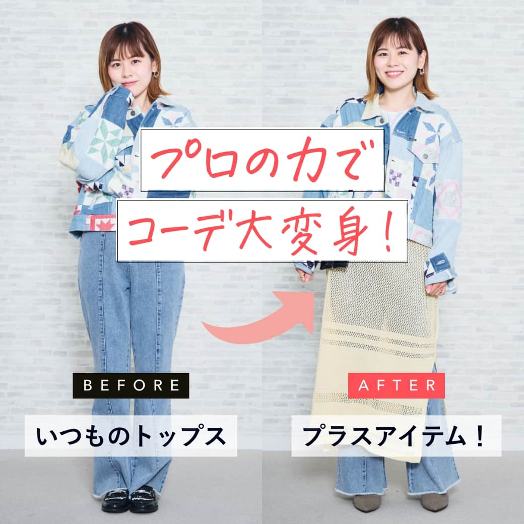 airCloset（エアークローゼット）のインスタグラム