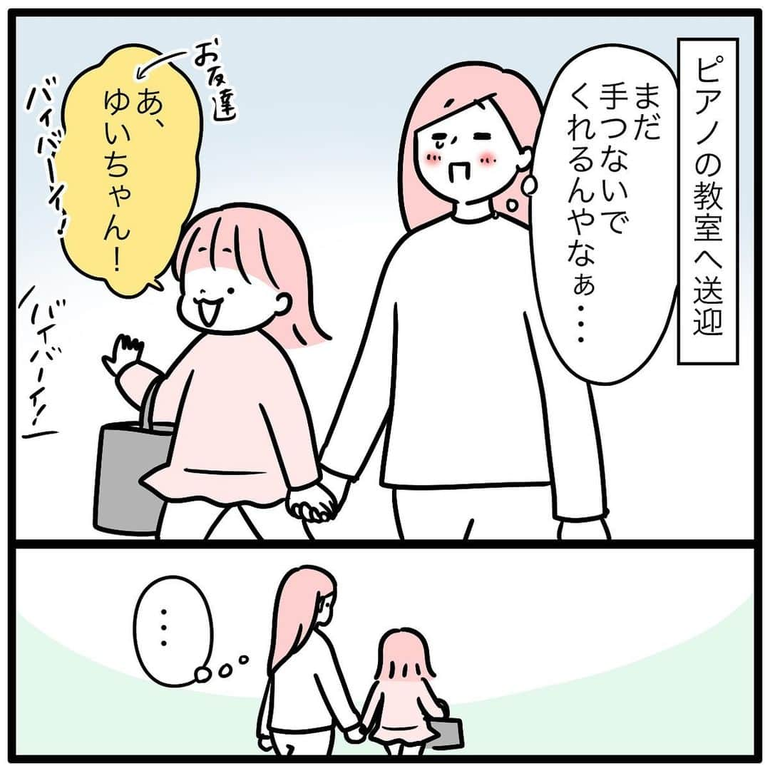 モチコのインスタグラム：「おててつないでくれてありがとう… #9歳半のイチコ #おててつないでくれるんやね #8年前の1歳半のイチコは #手をつないでも振り解いて自分で歩こうとしていたのに #そして疲れたら抱っこやったのに #8年経ったら手をつないでくれるようになり #あと8年後には彼ピッピのおててをつないだりしちゃうのかしらヒァァァァーーーー #恋バナに飢えたおばちゃんの雄叫び #9歳 #娘　#育児漫画　#育児日記　#イラスト　#漫画　#親バカ部  いつもコメントありがとうございます！ 卒園やら進級やらでシャイになっちゃうのあるあるなんですね❤️キュンキュンしながらコメント読みました❤️ 保育士さんからの「かわいいと思ってます」というコメントにも安心…！二太郎の担任の先生もそう思ってくれてますよーに！！！」