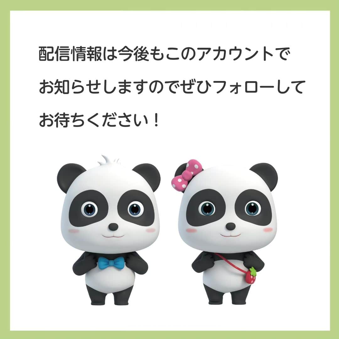 BabyBusさんのインスタグラム写真 - (BabyBusInstagram)「ㅤㅤㅤㅤㅤㅤㅤㅤㅤㅤㅤ ＼🐼ベビーバス知育プリント🐼／  ドーナツで形と運筆の知育プリントを配信✏ 「まる、さんかく、しかく」など形の名前を親子で言いながらなぞってみましょう🍩 少しでもなぞれたらお子さまのチャレンジをぜひ褒めてあげてください✨ ＊＊＊＊＊＊＊＊＊＊ 【ダウンロード先】 ●ジャパンベビーバスのホームページの「お知らせ」ページからPDFダウンロード （ プロフィールページのリンク「知育プリント」からもご覧になれます）  【ご利用について】 ※シートの利用は無料ですが、ダウンロード時にかかるパケット通信料や印刷費はお客さまのご負担となります。 ※営利目的でこのデザインを無断転載、再配布することは禁じます。 ※ご家庭や幼稚園・保育園等の教育施設でご使用いただけます。 ※この用紙でお子さまの手を切らないようにご注意ください。 ※用紙の上で立ったり、歩いたりしないようにしてください。用紙を床に放置しないでください。転倒・ケガの恐れがあります。  ---------------- 【楽しい学びは世界を変える】 私たちがお届けするコンテンツを通じて お子さまの成長をサポートしていきます。 ---------------- 【投稿募集中！】 #マイベビーバス @babybus_jp をつけてご投稿ください！ ご紹介させていただく場合があります。 ---------------- #BabyBus #ベビーバス #ベイビーバス #パンダ #知育 #おうち知育 #育脳 #子育てママ #幼児教育 #保育園 #幼稚園 #ドリル #知育プリント#かたち #認知教育  #ドーナツ」10月20日 19時49分 - babybus_jp