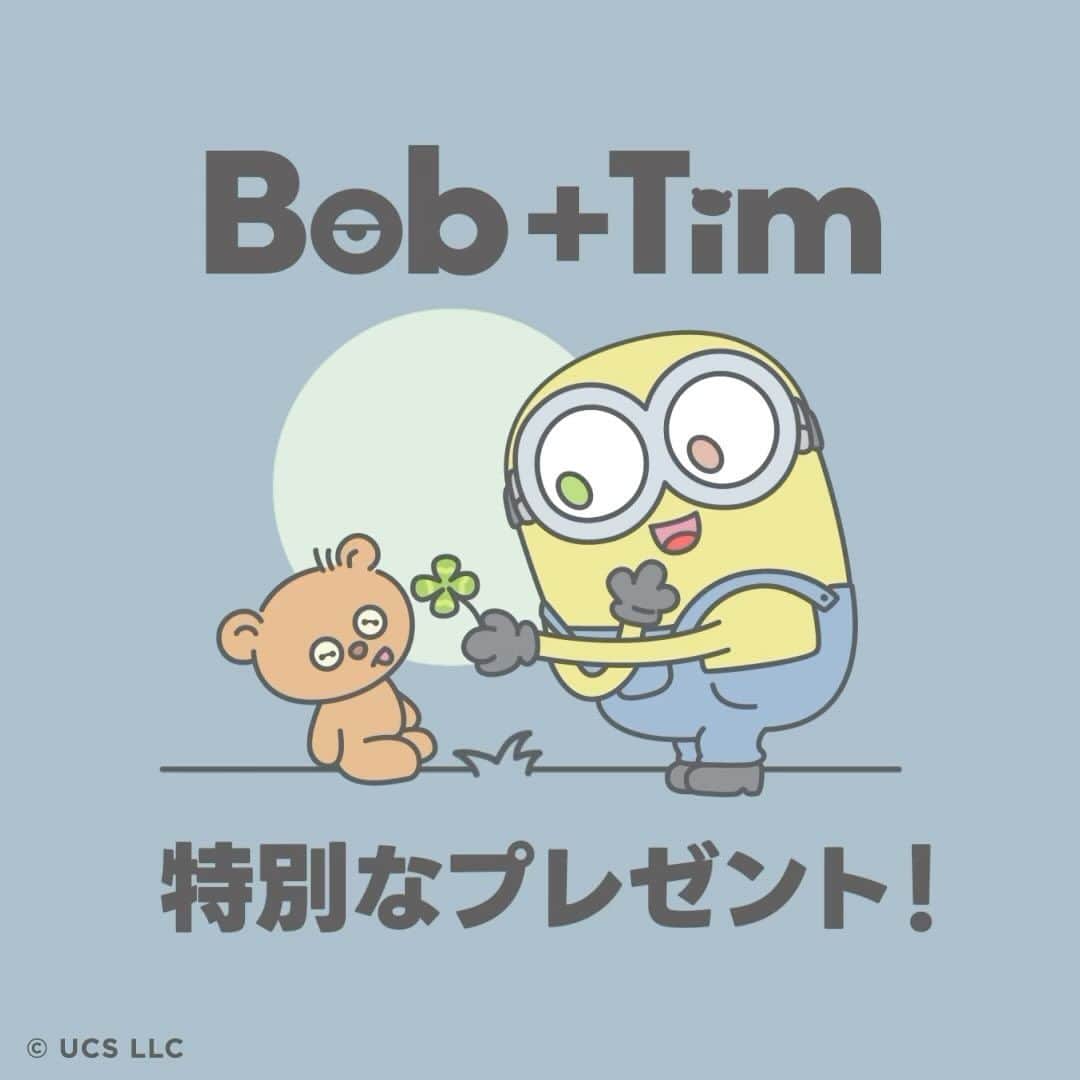 ミニオンのインスタグラム：「Bob+Tim 投稿キャンペーン開催中☀️ やさしいボブとぬいぐるみのティムはいつでもどこでも一緒！2人はどんな思い出もシェアし合う♪  そんな2人のように、あなたもミニオンと一緒に過ごした思い出を「#ボブティム」と「 #ミニオンとの思い出 」をつけて投稿しよう。抽選で大きなぬいぐるみのティムを2つプレゼント🎁 大切な誰かとシェアしてね🧸  ▼期間 2023年10月20日(金)～2023年11月30日(木)23:59  ▼応募について ①ミニオン公式Instagramアカウントをフォロー ②ハッシュタグ「#ボブティム」と「 #ミニオンとの思い出 」をつけて、ミニオンと一緒に過ごした思い出を投稿！  ※抽選の結果、当選された方はDMにてご連絡させていただきます ※10月22日(日)・28日(土)に登場するBob+Tim限定フォトスポットで撮影した写真を投稿すると当選確率UP！  キャンペーンの詳細は、ミニオン公式商品特集ページをチェック！」