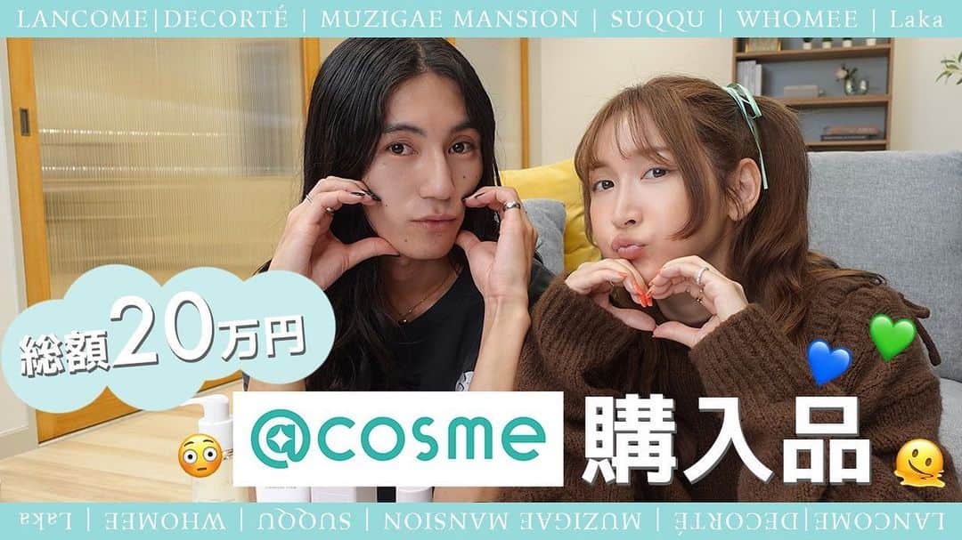 のインスタグラム：「🌼𝐒𝐚𝐞𝐂𝐡𝐚𝐧𝐧𝐞𝐥🌼　  今回はヘアメイクのKENJIくんと一緒に 先日行った大阪のアットコスメの購入品紹介とレビューをするよ♡  #saechannel #youtube  #紗栄子 #アットコスメ #アットコスメ大阪 #購入品紹介」