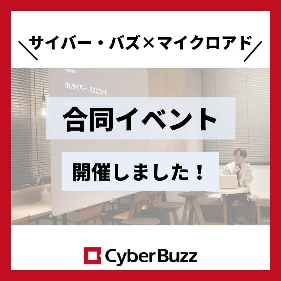 株式会社サイバー・バズのインスタグラム