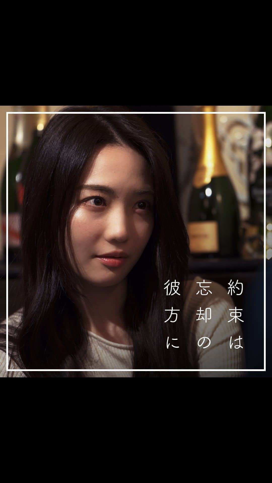 ポテトピクチャーズのインスタグラム：「酒に呑まれた恋「絶対大切にするから付き合って」 続きはYouTubeで「ポテトピクチャーズ」を検索  ▼Cast 本田美羽 高尾昇吾  ▼メンバー Producer：ヤマ Yama Director：カトー Kato  #ドラマ #恋愛 #ポテトピクチャーズ」