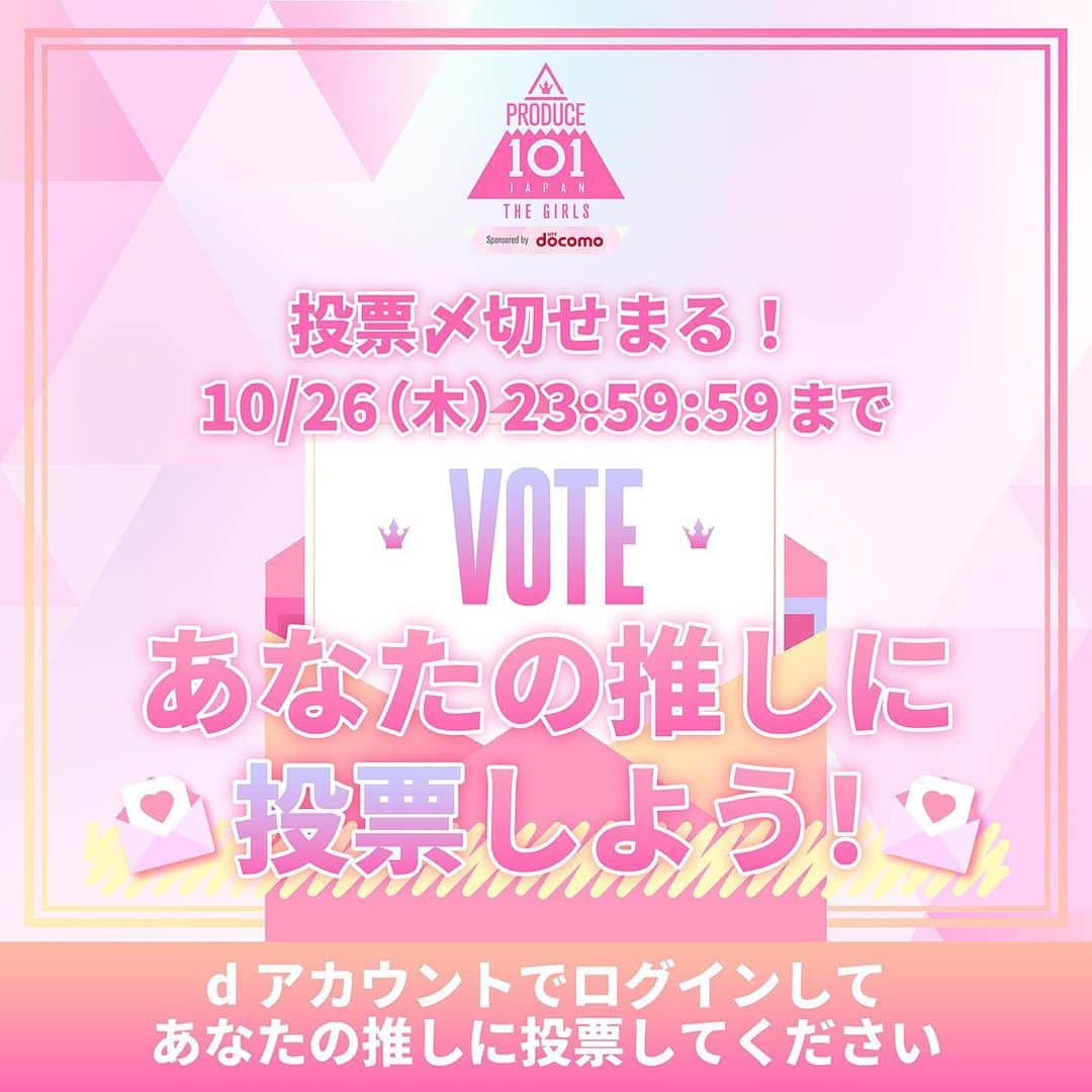 PRODUCE 101 JAPANのインスタグラム