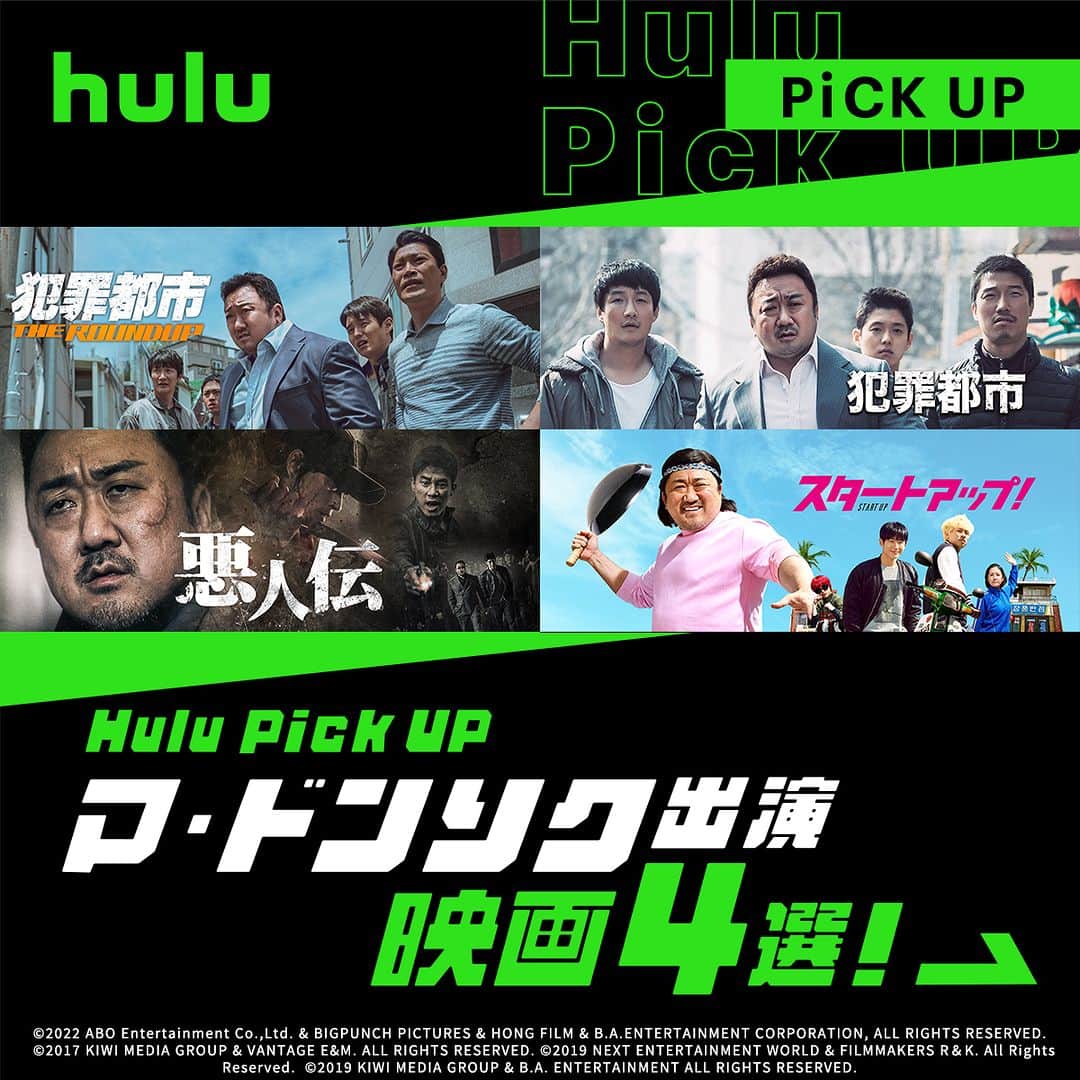 Hulu Japanさんのインスタグラム写真 - (Hulu JapanInstagram)「. マ・ドンソク出演映画４選🎬  #犯罪都市 THE ROUNDUP #犯罪都市 #スタートアップ! #悪人伝   #Hulu配信中 #Hulu #映画 #韓国映画」10月20日 20時00分 - hulu_japan