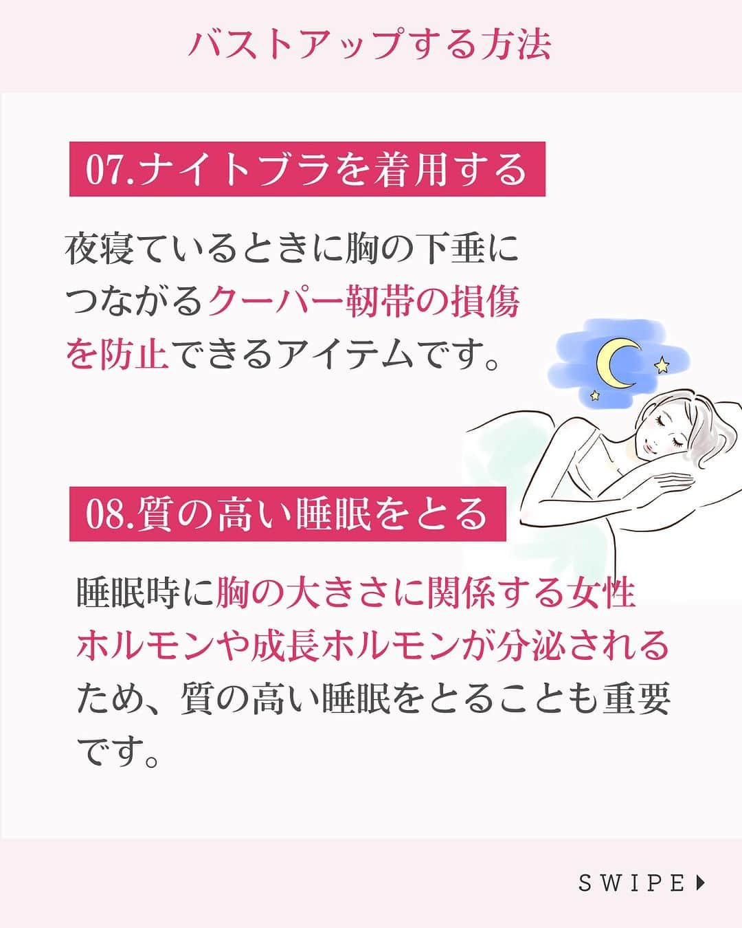 MMM_bustupsalonさんのインスタグラム写真 - (MMM_bustupsalonInstagram)「＼バストアップの方法９選／  胸を大きくする方法はさまざまありますが、 どの方法も豊胸手術のようにすぐ効果が出るものではありません。  できることを継続して試すことが大切！  長く続けられそうな方法を ぜひ取り組んでみてくださいね。  バストアップの方法９選！ ご紹介いたします♡  ****  ✨Autumnキャンペーン開催中！✨ Autumnキャンペーンはプレミアム💖 専用機器を用いた体質checkが無料！ バストの発育阻害因子をチェックいたします。  初回限定150分、4,950円（税込） 各店先着20名限定 電話予約なら更に500円OFF！  気になっている方は、ぜひこの機会に プレミアム体験コースをお申し込みくださいね☺️  ▼バストアップ専門 メディカルサロンM.M.Mの バストアップ体験コースを是非お試し下さい♪ 30種の施術からあなたに最適な2種のマシンを 贅沢に組み合わせてしっかりケア！ 「一度でもブラの隙間が埋まる！と話題です。  ホットペッパービューティーにお得なクーポンを掲載中。 「メディカルサロンM.M.M　表参道店」 「メディカルサロンM.M.M　銀座店」 「メディカルサロンM.M.M　大阪梅田店」 「メディカルサロンM.M.M　心斎橋本店」 で🔎検索下さい。  @mmm_bustupsalon では、 これからもバストに関する様々な お役立ち情報を配信していきます🙏✨ ぜひ『フォロー』と、この記事が役に立ったら 『イイね＆保存』を よろしくお願いいたします🤍  #メディカルサロンMMM #バストアップMMM #バストアップ #バストアップサロン #バストアップ専門サロン #育乳サロン #育乳 #バストケア #バストアップ方法 #女子力アップ #ナイトブラ #育乳ブラ #美容が好きな人と繋がりたい #バストアップエステ #バストアップトレーニング #バストアップ効果 #バストメイク #産後ケア #心斎橋サロン #梅田サロン #表参道サロン #銀座サロン #バストアップする方法 #バストアップしたい #バストアップ成功　#豊胸　 #バストアップ成功  #バストアップしたい  #バストアップブラ」10月20日 20時00分 - bustup_salon_mmm