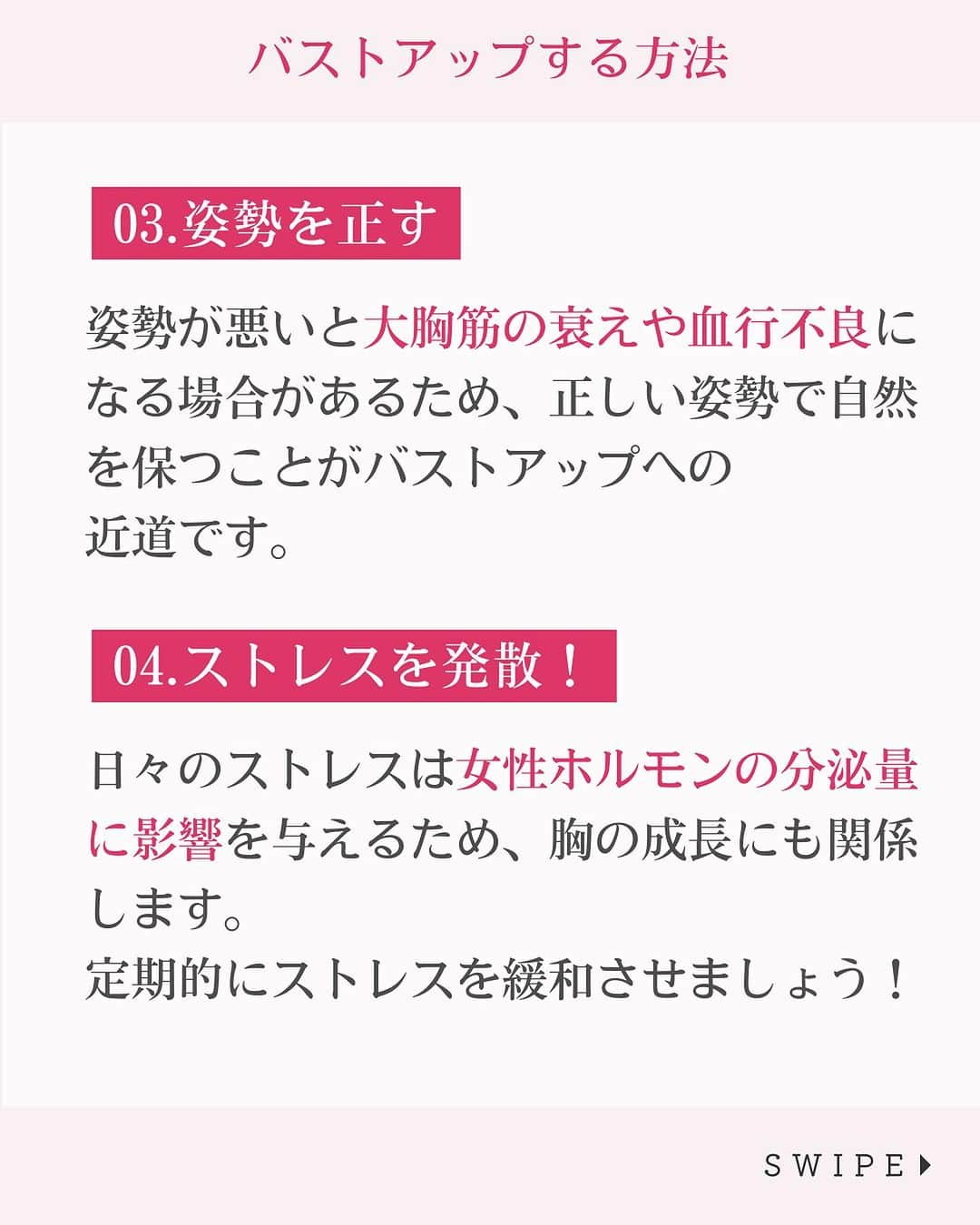 MMM_bustupsalonさんのインスタグラム写真 - (MMM_bustupsalonInstagram)「＼バストアップの方法９選／  胸を大きくする方法はさまざまありますが、 どの方法も豊胸手術のようにすぐ効果が出るものではありません。  できることを継続して試すことが大切！  長く続けられそうな方法を ぜひ取り組んでみてくださいね。  バストアップの方法９選！ ご紹介いたします♡  ****  ✨Autumnキャンペーン開催中！✨ Autumnキャンペーンはプレミアム💖 専用機器を用いた体質checkが無料！ バストの発育阻害因子をチェックいたします。  初回限定150分、4,950円（税込） 各店先着20名限定 電話予約なら更に500円OFF！  気になっている方は、ぜひこの機会に プレミアム体験コースをお申し込みくださいね☺️  ▼バストアップ専門 メディカルサロンM.M.Mの バストアップ体験コースを是非お試し下さい♪ 30種の施術からあなたに最適な2種のマシンを 贅沢に組み合わせてしっかりケア！ 「一度でもブラの隙間が埋まる！と話題です。  ホットペッパービューティーにお得なクーポンを掲載中。 「メディカルサロンM.M.M　表参道店」 「メディカルサロンM.M.M　銀座店」 「メディカルサロンM.M.M　大阪梅田店」 「メディカルサロンM.M.M　心斎橋本店」 で🔎検索下さい。  @mmm_bustupsalon では、 これからもバストに関する様々な お役立ち情報を配信していきます🙏✨ ぜひ『フォロー』と、この記事が役に立ったら 『イイね＆保存』を よろしくお願いいたします🤍  #メディカルサロンMMM #バストアップMMM #バストアップ #バストアップサロン #バストアップ専門サロン #育乳サロン #育乳 #バストケア #バストアップ方法 #女子力アップ #ナイトブラ #育乳ブラ #美容が好きな人と繋がりたい #バストアップエステ #バストアップトレーニング #バストアップ効果 #バストメイク #産後ケア #心斎橋サロン #梅田サロン #表参道サロン #銀座サロン #バストアップする方法 #バストアップしたい #バストアップ成功　#豊胸　 #バストアップ成功  #バストアップしたい  #バストアップブラ」10月20日 20時00分 - bustup_salon_mmm