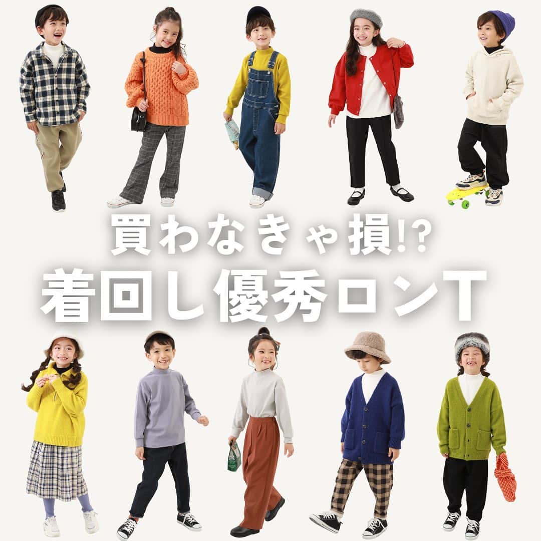 のインスタグラム：「1枚持っておくと、この秋冬大活躍間違いなし🙌  /////////////////////// 🔍 170UTP002 モックネック長袖Tシャツ ¥1,399(税込) 100-160cm ///////////////////////  1枚で着ても、 シャツやパーカー、ニットのインナーとしても 大活躍するアイテム🌈  防寒対策としてはもちろん、 襟ぐりをのぞかせたレイヤードスタイルが こなれ感のあるおしゃれを演出してくれます♡  ふんわりとした肌ざわりのストレッチ素材で 快適な着心地も魅力。  シンプルな無地のアイテムなので、 1枚で着用するときはデザインボトムスとの コーディネートがおすすめ。 インナーとして着用するときは、 ゆるっとしたネルシャツや カーディガンとの相性がGOOD✌️  コーディネート例と合わせて ぜひチェックしてみてくださいね！  ........................  ☑️新作アイテム、人気アイテム情報 ☑️スタイリングやヘアアレンジなどお役立ち情報  など、を投稿しています。  いいねや、フォロー励みになります☺️  ▶️▶️▶️@devirock__official  ........................  #devirock #デビロック #デビロックコーデ #もっと親子になろう #子供服通販 #プチプラ子供服 #子供服ブランド #子供服 #子ども服 #こどもふく #小学生コーデ #キッズコーデ女の子 #女の子服 #キッズファッション #娘服 #むすめふく #キッズコーデ男の子 #男の子服 #息子服 #むすこーで」