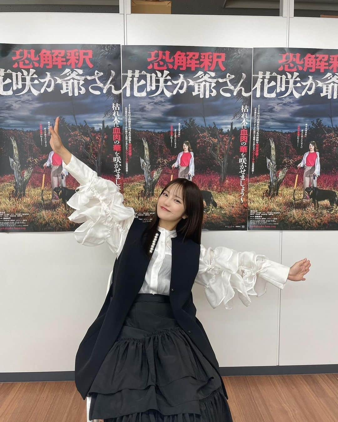 森みはるさんのインスタグラム写真 - (森みはるInstagram)「袖が可愛くてお気に入りのシャツ🪞🕊️ シャツ×ジレとシャツ×ベレー帽どっちが好き〜？  取材日だった日！ 映画『恐解釈 花咲か爺さん』11月3日公開です！みてね〜」10月20日 20時02分 - miharu_mori