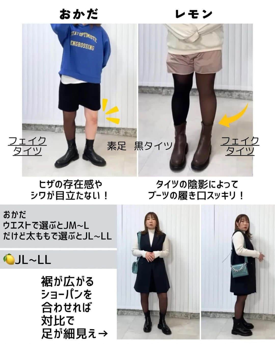 おかだゆりさんのインスタグラム写真 - (おかだゆりInstagram)「.  みなさまこんにちは🌞  ついに明日、10月21日(土) ファッションセンターしまむら一部店舗の  "靴下売り場"で…  着やせに考慮した"パンティ部着圧仕様"の フェイクタイツの発売です🥳🥳🥳  .  【肌が透けているように見えるのに厚地のタイツ】 は近年よく見ると思うんですが  そのパンティ部に"着圧"の機能を兼ね備えて なおかつ"大きいサイズに特化した"ものを作ってもらいました(⌒▽⌒)！  .  大きいサイズの方が タイツが苦手な理由として  😫お腹まわりの穿き心地が苦しくて苦手… 😫締め付けている感じが窮屈で苦手…  というようなお声を多数いただいていました。  だけど、  🧐スカートの丈が少し足りない… 🧐スカートのスリットから生足がのぞくのは嫌だ… 🧐冬のパンツ+パンプスは足先が寒い…  などなど  冬ならではの足元の悩みで 肌が透けているように見えるタイツで履き心地が良いものさえあれば解決できる悩みは多いのかな…と。  .  そこでメーカーさんが開発してくださったポイントが  🥰幅広ウエストは締め付けすぎずほどよい圧で気持ち良い…!! 🥰お尻がキュッとヒップアップ効果 🥰程よい透け見えで詰まり感なく脚が細見え!! 🥰膝のくすみや膝肉のたるみなどがマジで!!目立たず!!脚そのものが綺麗に見える!!  穿いていないような気持ち良い穿き心地なのに すごく伸びて楽ちんかつ温かいのでぜひともおすすめしたいアイテムです🎵  .  😎大人のハーフパンツ×ブーツコーデに挑戦したい方 😎ボトムスの丈が少し足りなくて大人っぽくカバーしたい方 😎脚のラインや脚の肌質を自然に綺麗に見せたい方 😎パンツ部の着圧と美脚を同時に叶えたい方  なかなかの自信作なので ぜひぜひ手に取ってみてくださいね✨  .  🔻アイテムの品番をお知らせ🔻 ＊一部店舗の靴下コーナーにて販売いたします。 ＊オンラインストアでは10/21(土)17:00~販売いたします。  🐰TTOK80Dチャクアツフェイ カラー：中黒　税込979円 JM-L / 471-0793 JL-LL / 471-0794 JJM-L / 471-0795 JJL-LL / 471-0796  . .  @grshimamura  @shimastyle.jp   #PR #しまむら #大きいサイズ #インナー #しまむらインナー#着圧インナー #タイツ #フェイクタイツ #着やせ #着痩せ #細見え #プチプラ #しまむらおかだゆり」10月20日 20時03分 - kinglilydesigner