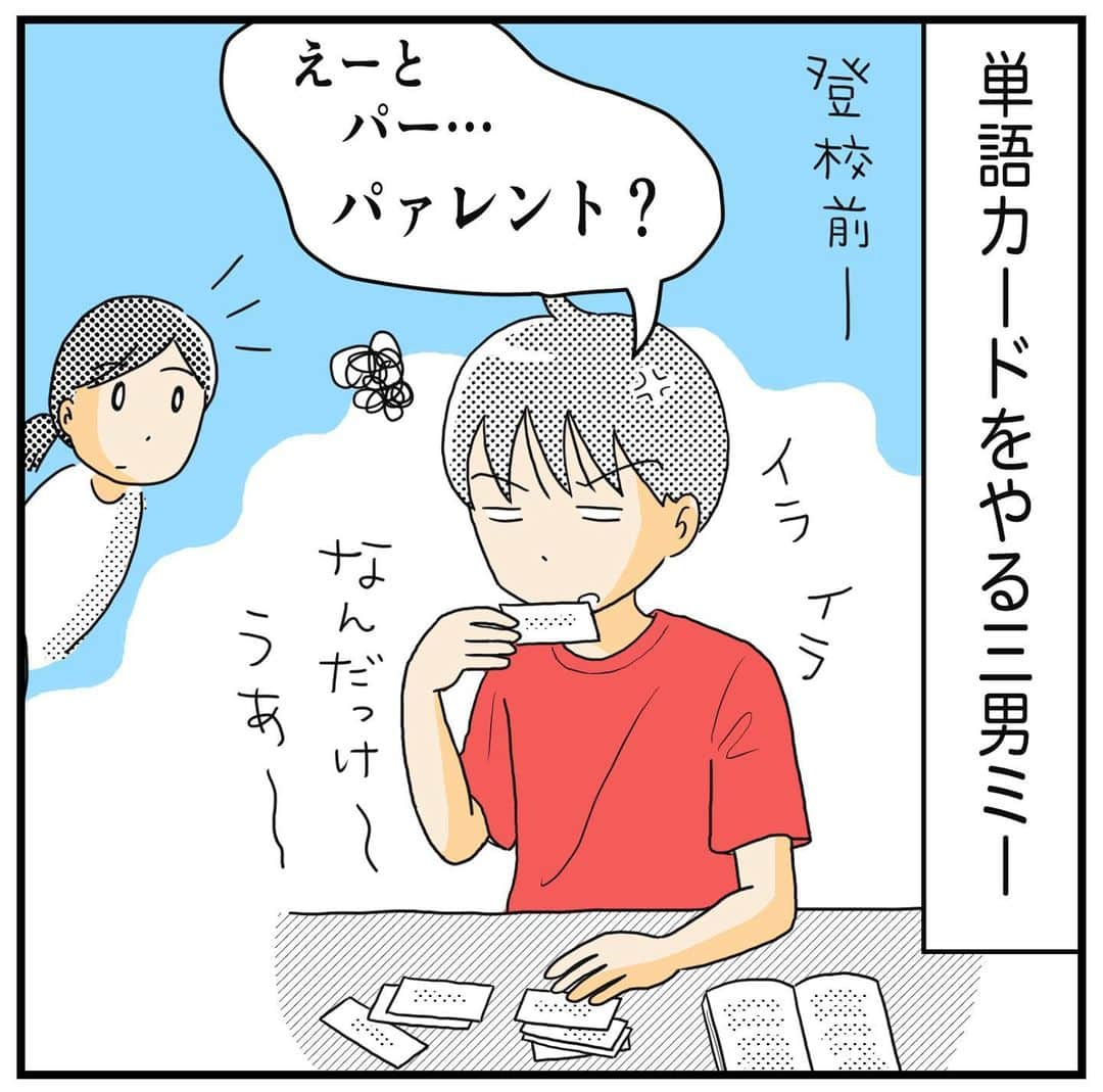 MOTOKOのインスタグラム：「こっちはラブ❤️なのに…！  ◇  先日、英検4級・5級チャレンジキャンペーンというのに乗せられて、まだ準備不足なのに、本人がやるというから受けさせました。  受かってるといいな〜 ムリかな〜  ◇  ブログでは、 「キレやすい兄だけどー」 更新しています😌  プロフィール欄のリンクか ハイライト「ブログ」からどうぞ😊  #小6男子 #英検勉強  #小学生英語」