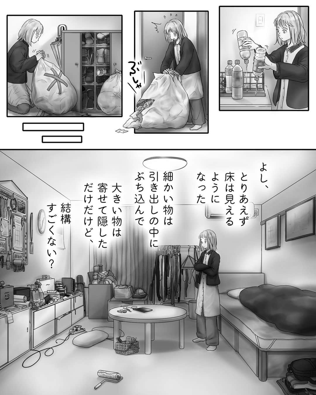 厳河原エイカのインスタグラム：「626 ペキ君(潔癖男子)とガサちゃん(ガサツ女子)の物語  　　 本編まとめ▶︎ggeika.com 　　 ▼書籍(プロフのリンクから飛べます) #ペキ男とガサ女 (全年齢対象漫画) #ペキ君とガサちゃんの性事情 (🔞漫画) 　 　 なんかアンケートってのある！ 試しにつけてみよ(˶'ᵕ'˶)」