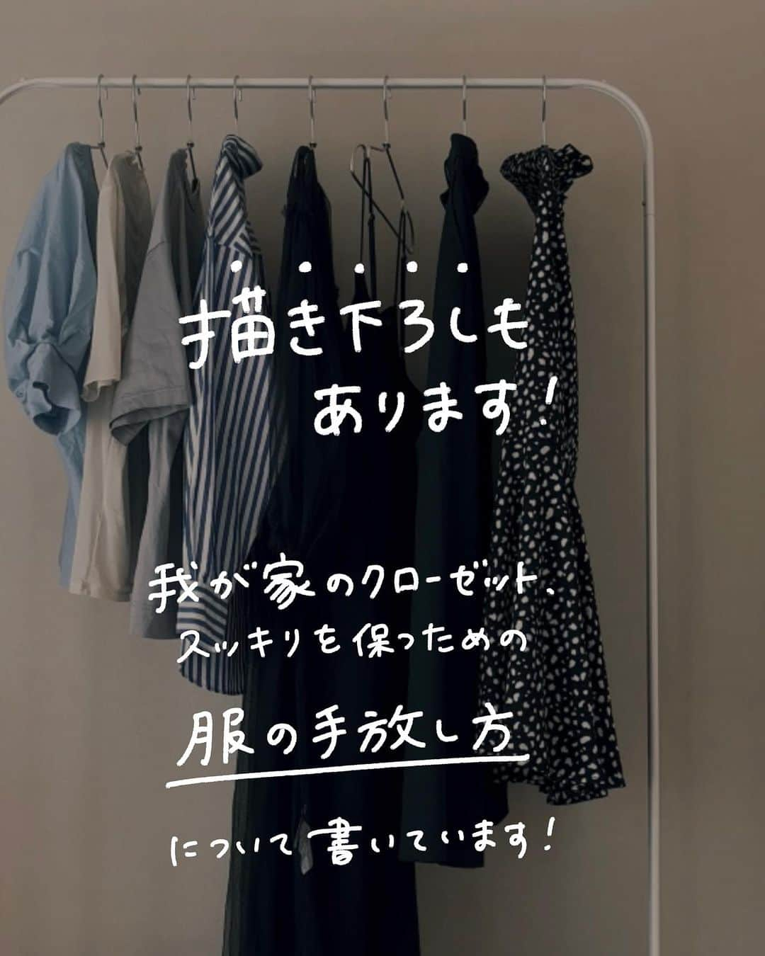 おふみさんのインスタグラム写真 - (おふみInstagram)「CHANTO WEBさんで2021年から連載してきた『ミニマリストおふみの 好きなものとの身軽な暮らし』ですが……   ＼10/20発売／ -∴-∵-∴-∵-∴-∵-∴-∵-∴-∵-∴-∵-∴-∵-  新刊発売  電子書籍化しました！！ -∴-∵-∴-∵-∴-∵-∴-∵-∴-∵-∴-∵-∴-∵-  自身の経験から得た”家を安らぐ場所にするちょっとした習慣”を書いています。  書き下ろしもあります！  秋服を例に、我が家で実際にどんな衣替えをしているのか紹介しています。 スッキリしたクローゼットを保つためにどうやって服を手放しているのか書いています。  Kindleや楽天KOBOで読めます。 リンクをストーリーと、ハイライト「新刊電子」に載せています。 ご覧いただけたら嬉しいです☺️  #ミニマリスト #ミニマリストの持ち物 #買ってよかったもの #愛用品#私服の制服化 #ミニマリストのワードローブ #好きなものに囲まれて暮らす」10月20日 20時47分 - ofumi_3