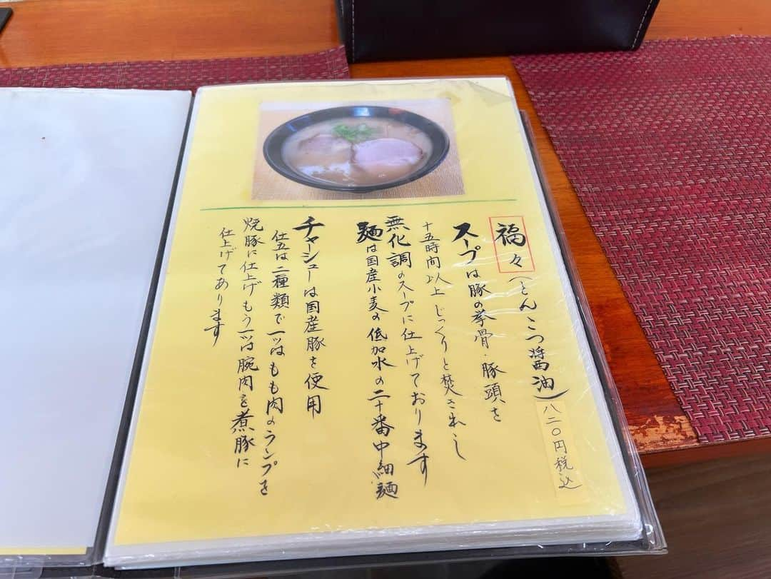 SUSURUさんのインスタグラム写真 - (SUSURUInstagram)「日本料理・京料理30年、ラーメンは15年以上‥ 生涯のほとんどを料理に捧げてきた店主さんが作る京風豚骨ラーメン。 うめえ。スープ完飲してしまいました。 #susuru_tv #福々三座 #八千代市 #千葉 #福々 #皿ワンタン #焼きおにぎり #うまい  #ラーメン #らーめん #ramen #ラーメン部 #ramennoodles #毎日ラーメン生活 #麺スタグラム #japaneseramen #japanramen #foodstagram #foodie #noodles #instanoodle #instaramen #instafood #千葉ラーメン #豚骨ラーメン」10月20日 20時52分 - susuru_tv