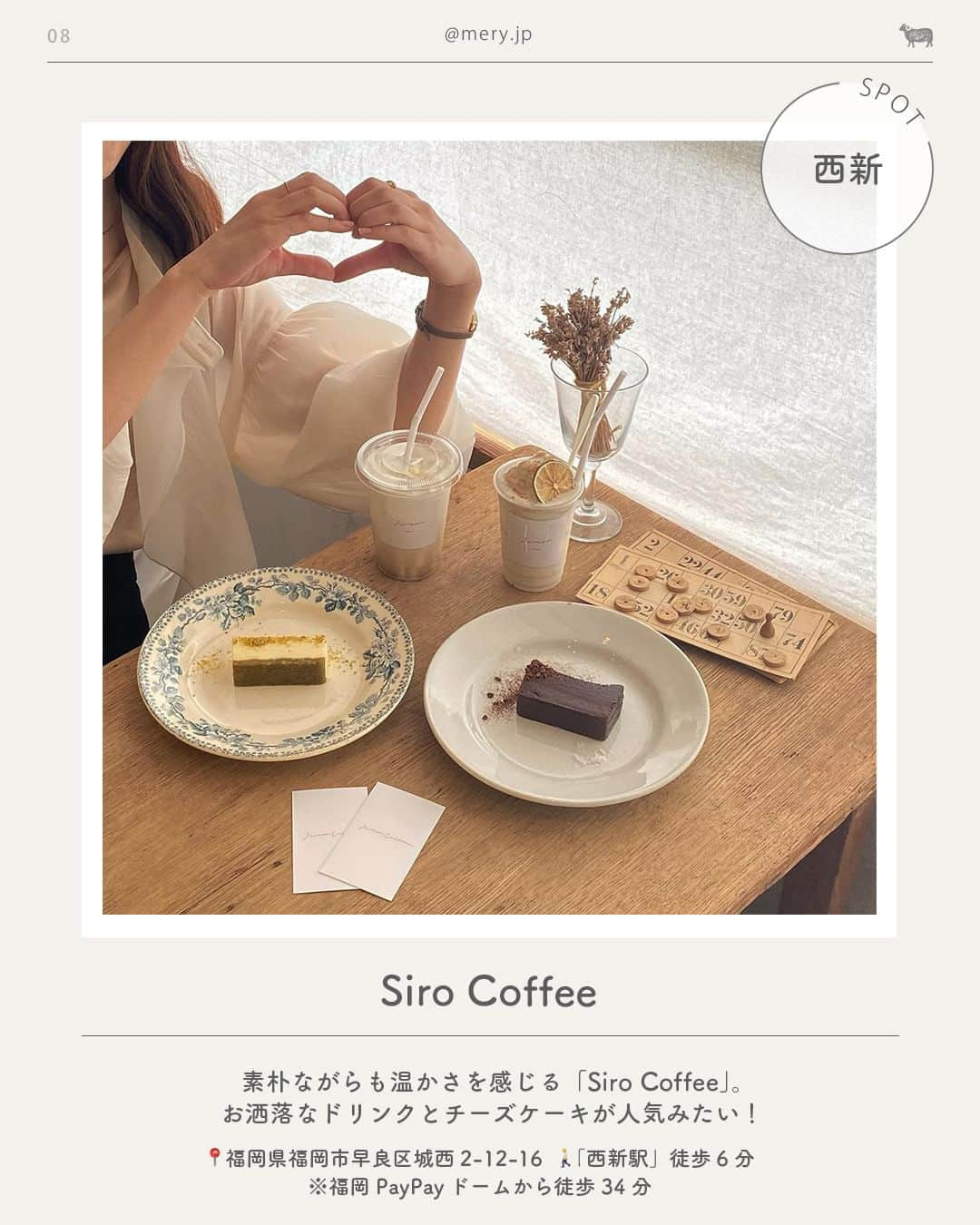 MERYさんのインスタグラム写真 - (MERYInstagram)「パン屋さんやパリっぽ雰囲気も☕福岡PayPayドーム近くのカフェ8選  今回は福岡PayPayドーム近くのカフェを8つご紹介します！ とくに唐人町付近が福岡PayPayドームへのアクセスもよく、お洒落なカフェが多いみたい🍪  推し活やライブ・コンサート参戦前後の腹ごしらえに、ぜひ立ち寄ってみてくださいね🦔🤎  ♡｜福岡PayPayドーム近くのカフェ #FUKCOFFEESeaside（ @fuk.coffee.seaside ｜唐人町） #寺カフェあわも（ @cafe_awamo ｜唐人町） #cafecassette（ @cafe_cassette_fukuoka ｜唐人町） #ROJIURABAKERY黒門店（ @rojiura_kuromon ｜唐人町） #KUROMONCOFFEE（ @kuromon___coffee ｜唐人町） #MUME（ @mume_fuk ｜大濠公園） #FillesetGarçons（ @fillesetgarcons_cafe ｜大濠公園） #SiroCoffee（ @siro_coffee ｜西新）  photo by @emyyyyy1125 @___031121 @__lesserafim @yuddinnni_ @daichi305 @malonmalon26 @118ern @y_uma.1219  MERYでは他にも「かわいい」に近づけるさまざまな情報を発信しています。⁣ @mery.beauty コスメ・美容に特化した情報をお届け♡ @mery_giftsalon 選りすぐりのギフトを提案🎁 こちらもぜひチェックしてみてください！⁣  #FillesetGarcons #福岡PayPayドーム #PayPayドーム #福岡ドーム #カフェ #カフェ巡り #カフェ部 #福岡カフェ #唐人町カフェ #大濠公園カフェ #西新カフェ #ドームツアー #ドーム公演 #推し活 #推し活カフェ #推しのいる生活 #推し事 #オタ活 #ヲタ活 #オタ活カフェ巡り #オタ活カフェ」10月20日 21時01分 - mery.jp