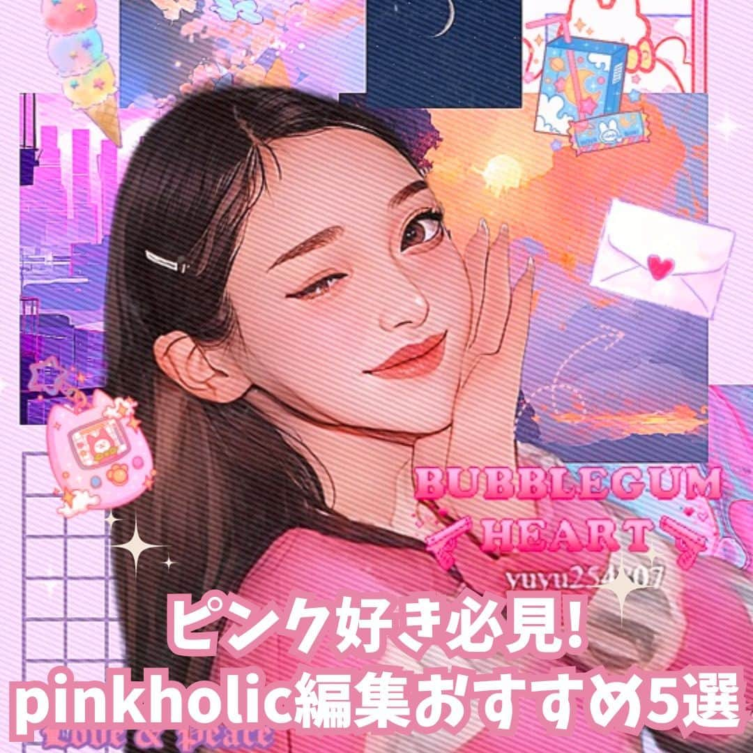 BeautyPlus Japanのインスタグラム：「ピンク好きさん必見 PINKHOLIC編集おすすめ５選  モデルは  @yuyu254807 です。  #BeautyPlus #beautyplusapp #ビューティープラス #写真加工 #写真編集 #加工アプリ #動画 #動画編集 #エディタ #ピンク #ピンクコーデ #ピンクカラー #ピンクメイク #ピンクヘアー #ピンクアッシュ #ピンクブラウン #ピンクベージュ #ピンクラベンダー」