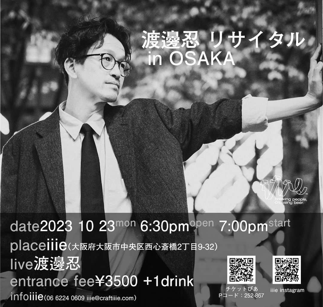 のインスタグラム：「【ついに来週月曜日】 10/23(月) 心斎橋 iiie(イーエ)にて シノヴ史上初の大阪ワンマン “渡邊忍 リサイタル in OSAKA”  週の初めの月曜日！ 舞うよシノヴの夢芝居！  なにはとぞとぞ珍百景🤪🤲💫  #シノヴの夢芝居  【チケット発売中】 Pコード: 252-867 https://w.pia.jp/t/shinobuwatanabe-23/」