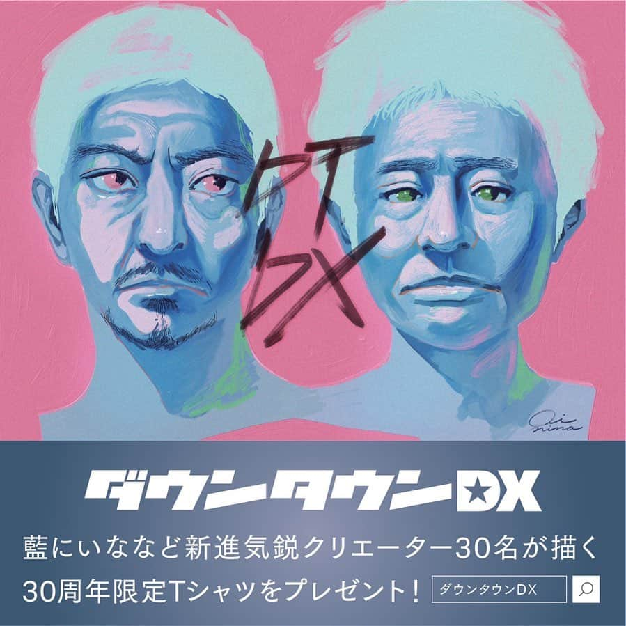 藍にいなのインスタグラム：「ダウンタウンDX 30周年 クリエイター30名がダウンタウンを描く 限定Tシャツのプレゼントキャンペーン 私も参加させて頂きました💥  まさか人生の中でダウンタウンのお二人を描く機会があるとは、大変光栄です。 今も昔も鮮やかに輝き続けるお二人をどう描くか考えた時に、「今まで見た中で一番かわいいお二人を描こう！」と思い立ち、描かせていただきました。  10/26(木) 21時〜　ダウンタウンDX30周年SP放送です🌷 そちらもぜひご覧ください！  #ダウンタウンDX30周年 #ダウンタウン #downtown  #drawing #dailysketches #processdrawing  #portraitillustration #portrait」