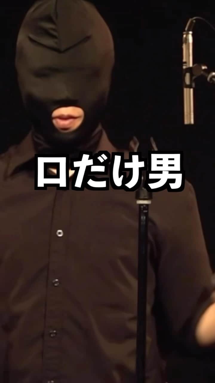 篠宮暁のインスタグラム：「#口だけ男 #オジンオズボーン篠宮暁」