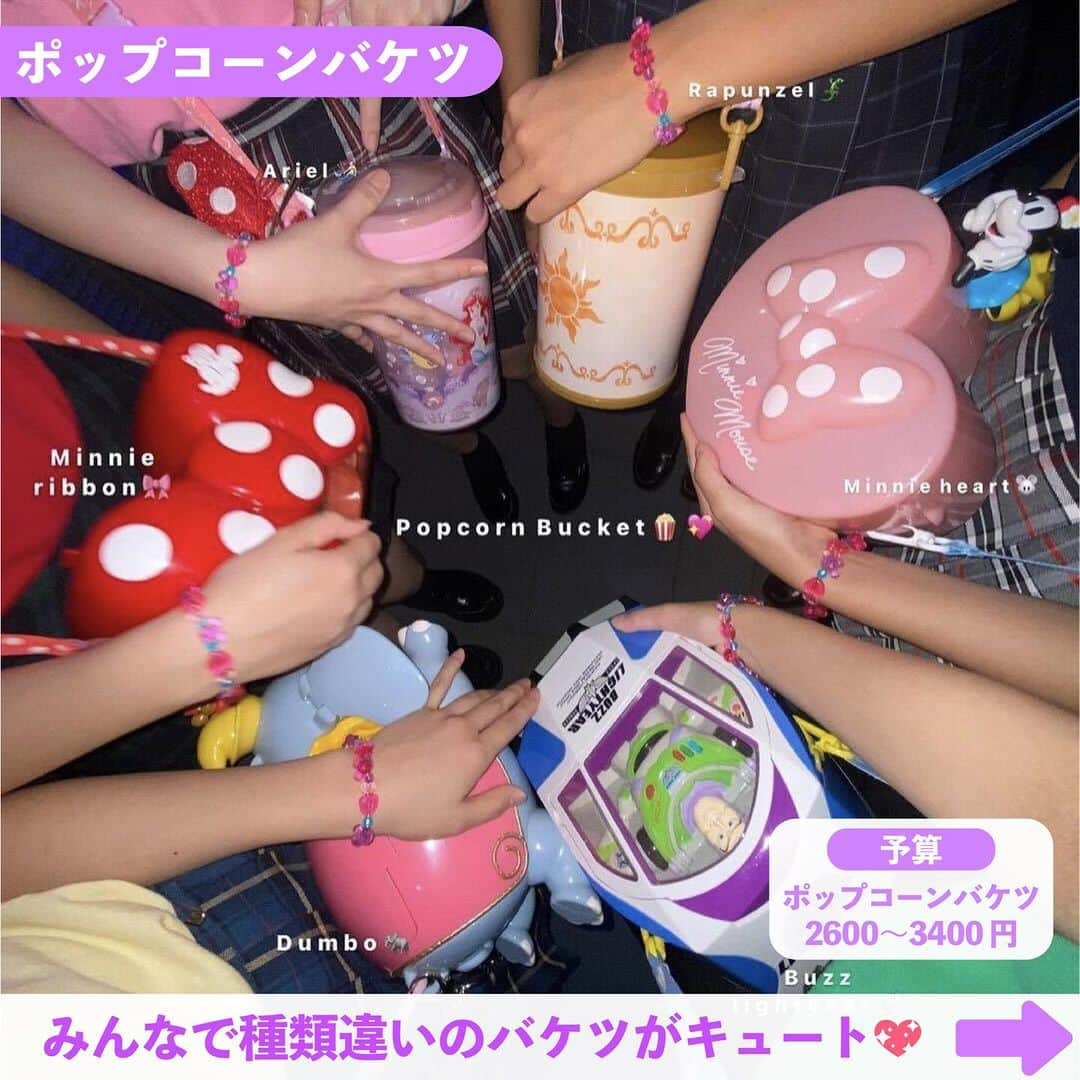 Nom de plumeさんのインスタグラム写真 - (Nom de plumeInstagram)「【予算付き!!】ランド映え特集🐭💖🏰  友だちとディズニーランドで絶対映える 場所やアイテムをを紹介するよ😉📸🌈💕  予算・場所説明付きだから 保存すれば現地で役立つこと間違いなし👍🏻✨ みんなも真似して撮影してみてね👀🔍  🟠photo by⚪️ @utlzobx  @hncha.__  @jwxnrino @l3__72k.c  @moes2_y  @chamo__2467  −−−−−−−−−−−−−−−−−−−−−−−−−−−−  Nomdeplumeで 紹介させていただける写真を募集中🧚‍♀️💜 素敵な写真が撮れたら #nomdeplume をつけるか このアカウントをタグ付けしてね💫  −−−−−−−−−−−−−−−−−−−−−−−−−−−− #放課後jk #jkの素敵な思い出 #fjkの素敵な思い出 #sjkの素敵な思い出 #ljkの素敵な思い出 #ディズニーランド #ディズニー映えスポット #ディズニー映え #制服ディズニー  #制服ディズニーシー #jkディズニー #ディズニー写真スポット #ディズニーカチューシャ #ミニーカチューシャ #ディズニーコーデ #ディズニー映え #ディズニー映えスポット #ディズニー写真 #ディズニー写真スポット#2人ポーズ #写真ポーズ #2人用ポーズ #仲良しポーズ #写真ポーズ」10月20日 21時01分 - nomde_official