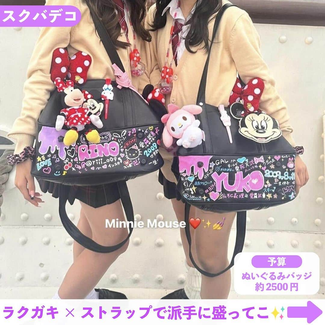 Nom de plumeさんのインスタグラム写真 - (Nom de plumeInstagram)「【予算付き!!】ランド映え特集🐭💖🏰  友だちとディズニーランドで絶対映える 場所やアイテムをを紹介するよ😉📸🌈💕  予算・場所説明付きだから 保存すれば現地で役立つこと間違いなし👍🏻✨ みんなも真似して撮影してみてね👀🔍  🟠photo by⚪️ @utlzobx  @hncha.__  @jwxnrino @l3__72k.c  @moes2_y  @chamo__2467  −−−−−−−−−−−−−−−−−−−−−−−−−−−−  Nomdeplumeで 紹介させていただける写真を募集中🧚‍♀️💜 素敵な写真が撮れたら #nomdeplume をつけるか このアカウントをタグ付けしてね💫  −−−−−−−−−−−−−−−−−−−−−−−−−−−− #放課後jk #jkの素敵な思い出 #fjkの素敵な思い出 #sjkの素敵な思い出 #ljkの素敵な思い出 #ディズニーランド #ディズニー映えスポット #ディズニー映え #制服ディズニー  #制服ディズニーシー #jkディズニー #ディズニー写真スポット #ディズニーカチューシャ #ミニーカチューシャ #ディズニーコーデ #ディズニー映え #ディズニー映えスポット #ディズニー写真 #ディズニー写真スポット#2人ポーズ #写真ポーズ #2人用ポーズ #仲良しポーズ #写真ポーズ」10月20日 21時01分 - nomde_official