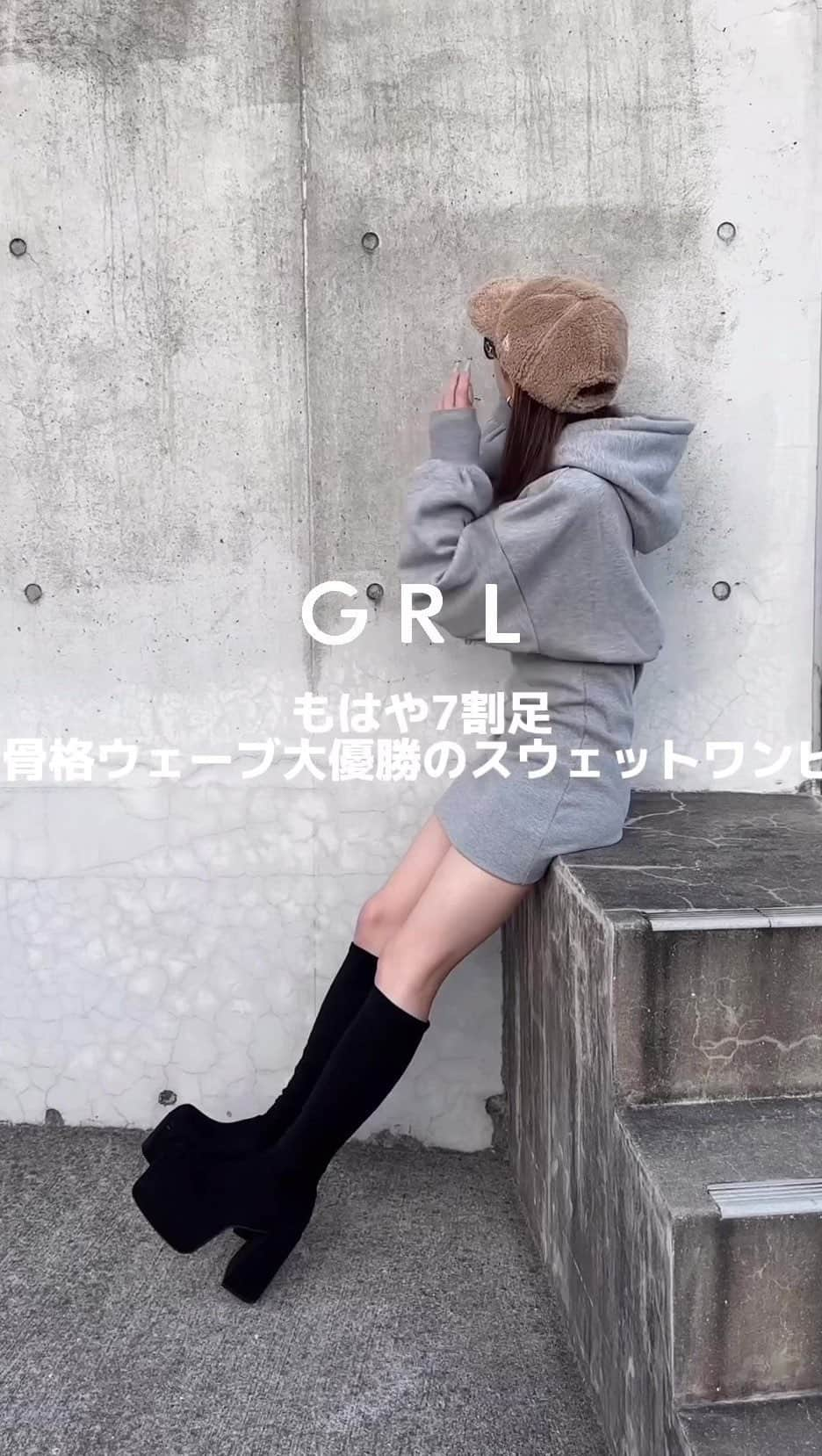 GRLのインスタグラム