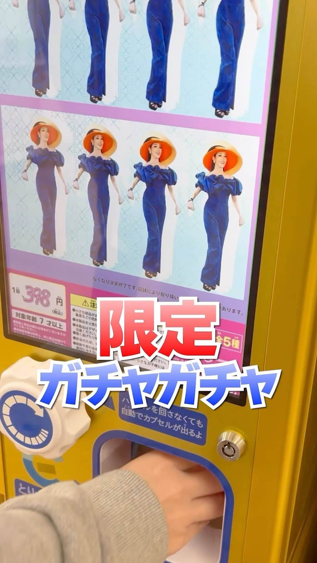 アジーンTVのインスタグラム：「アンミカさんのアクスタが出てくるガチャガチャ！ ハッピーでポジティブになれる😄  #ガチャガチャ #カプセルトイ #アクスタ #アンミカ #アンミカーニバル #アジーンtv」