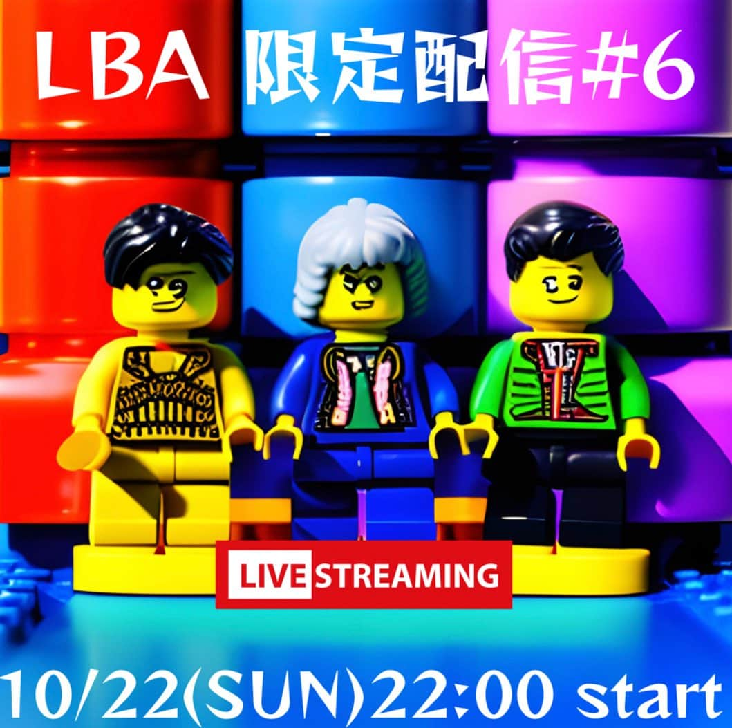 LEGO BIG MORLのインスタグラム：「恒例のワンマンライブ後の打ち上げ生配信。 今回は何とライブ当日の22時‼️ リアル打ち上げの中生配信です😊 是非ご覧ください♪ #LEGOBIGMORL」