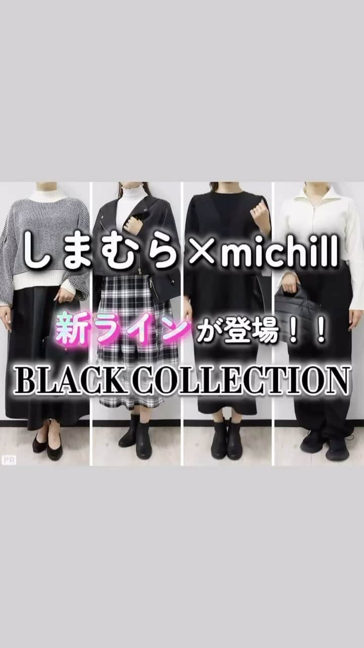 michill_officialのインスタグラム