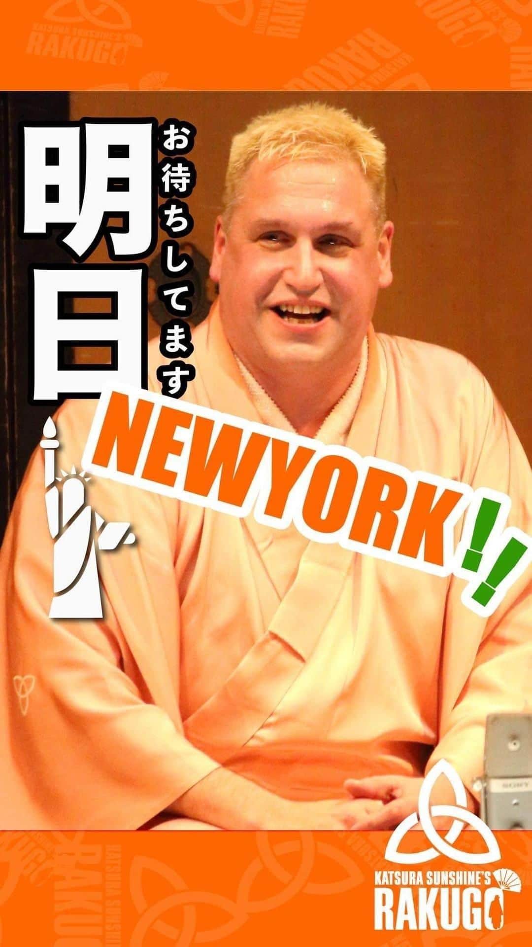 桂三輝のインスタグラム：「Rakugo in Broadway at the lovely New World Stages!  Saturday October 21, 8pm. #rakugo @newworldstages  www.rakugo.lol」