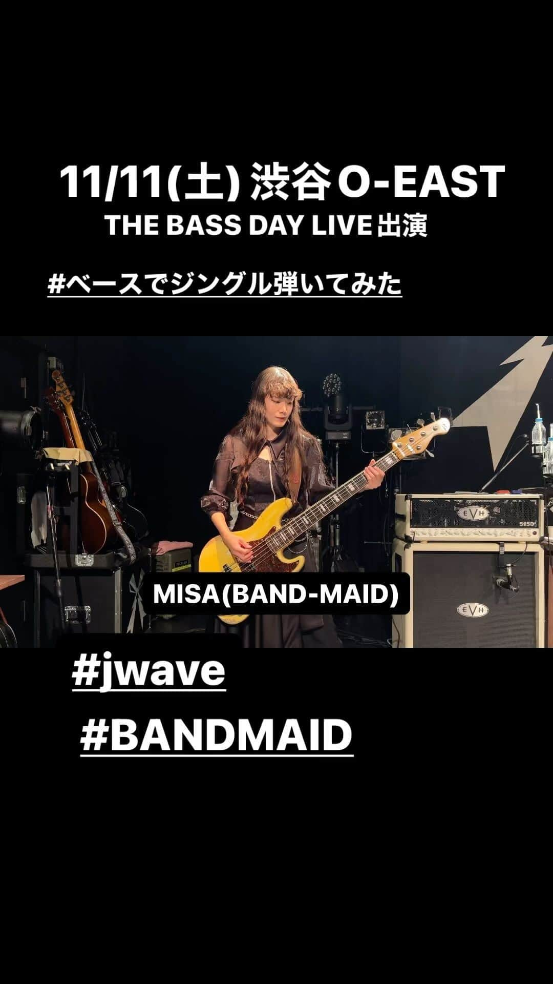 J-WAVE LIVE2000のインスタグラム：「BAND-MAIDのMISA (@misa_bandmaid )さんがJ-WAVEのジングルを演奏してくれました！ 11月11日は４本の弦に見立てて「ベースの日」まさにその日に渋谷Spotify O-EASTで Bs.吉田一郎不可触世界(@yoshidaichirofuckashocksickeye )Dr.前田遊野を招いてのスペシャルセッション！ 他にはあきらかにあきら（THE ORAL CIGARETTES）、TOKIE、高木祥太（BREIMEN）が豪華ゲストを招いて唯一無二の低音体験をお届けします！ 詳細・チケットはこちら https://www.j-wave.co.jp/topics/entry_basslive23/ #ベースでジングル弾いてみた ＃あなたも弾いてみて #ベース好きと繋がりたい #bandmaid #misa #吉田一郎不可触世界 #前田遊野 #jwave #bass #bassist #ベースの日」