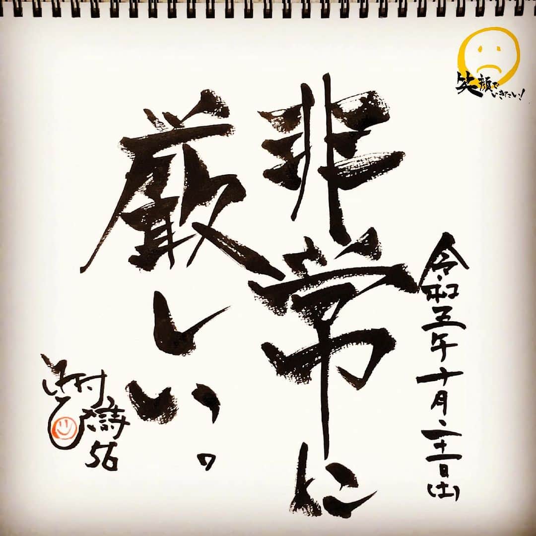 木村ひさしのインスタグラム：「#木村ひさ詩  #ヨ詩タツ🤭」