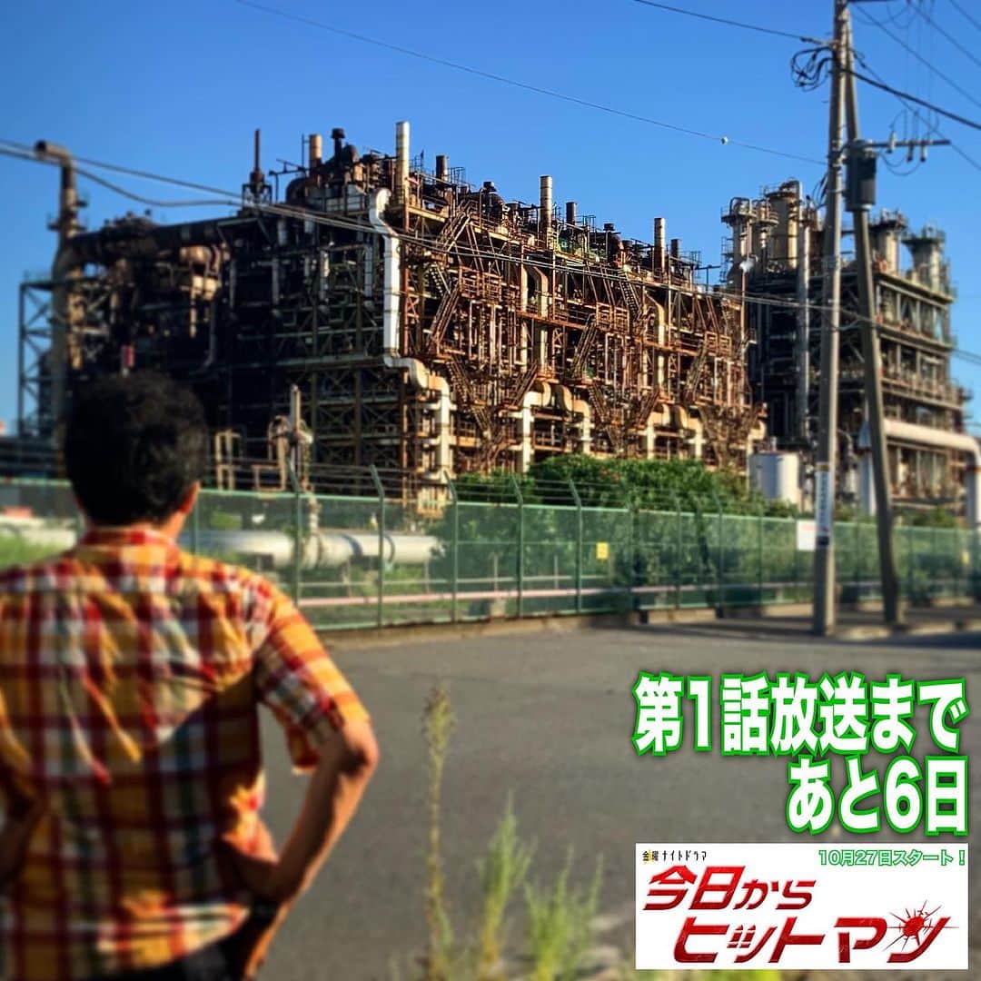 木村ひさしのインスタグラム：「写真は「イントレ無いのかよ」の図 #2023チャレンジ第三弾  #今日からヒットマン #10月27日放送」