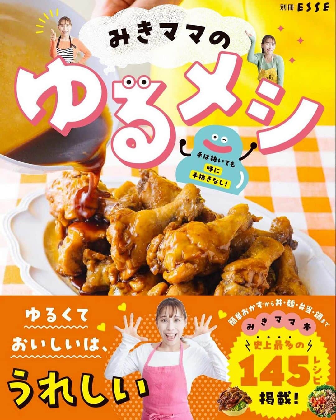 みきママのインスタグラム