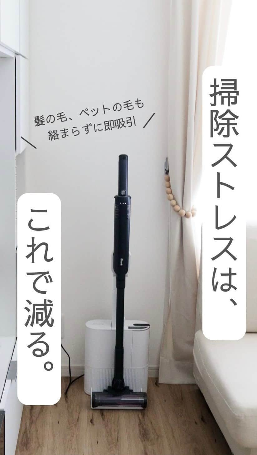 瀧本真奈美のインスタグラム：「＊  掃除機って、こうだったらいいなって 望むポイントがたくさんありますよね。  ■ビジュアル   ■コンパクトさ  ■軽量   ■吸引力  ■隅々まで簡単にキレイになる  ■お手入れ簡単   これぜ～んぶ満たすってなかなか難しい💦   でも、以前テレビ番組の中で 使わせていただいた掃除機が ずっと気になっていたんです☝🏻  それが「Shark」さん！！！  今回、最新モデル  EVOPOWER SYSTEM NEO/NEO＋ LC301JBK を  実際に使わせていただいたので リアルな使い勝手と感想をまとめます♡   ------------  【感想】   ①番組内で使わせていただいた時より  かなりコンパクトになっているし、 軽いし見た目も好み！！！  楽に使えて、インテリアの邪魔にもならない♡   ②やっぱり瞬殺レベルの吸引力が 1番惚れる＊  どの掃除機でも手こずってた、  毎日毛まみれになる愛犬ベッドも 嘘みたいにきれいに！  （これ、本当にストレス減！！！  ペットを飼っている全世界の人に おすすめしたいくらいです！）   ③ヘッドがコンパクトだし  角度の自由度が高いから  勝手にスイスイ壁面に沿うし、 家具のまわりもすぐキレイになる◎   ④自動ゴミ収集ドッグでゴミ捨て超簡単！！！  手入れも紙パックも要らない。  勝手にきれいってすっごい助かる◎   ⑤これも超絶おすすめ！！！  髪の毛もペットの毛もローラーに 絡まらないので、ローラーに挟まった 髪の毛を一生懸命外すっていう  【名もなき家事】から解放される！   --------------   ペットを飼っているご家庭とか吸引力や、 掃除機の手入れにモヤっとしている人に 心からおすすめします♡   今回はブルーブラック使用なんですけど  他にもホワイト、アイボリー、マホガニーの3色があってどれも素敵です♡   是非ストーリーからカラーや  ラク家事になるいろんな機能を checkしてみてくださいね＊   それでは♡   #PR #Shark #掃除機 #吸引力抜群 #コードレス #充電式 #掃除用品 #掃除グッズ #掃除道具 #お掃除 #大掃除 #新商品#EVOPOWERSYSTEMNEO #時短家事 #時短掃除」