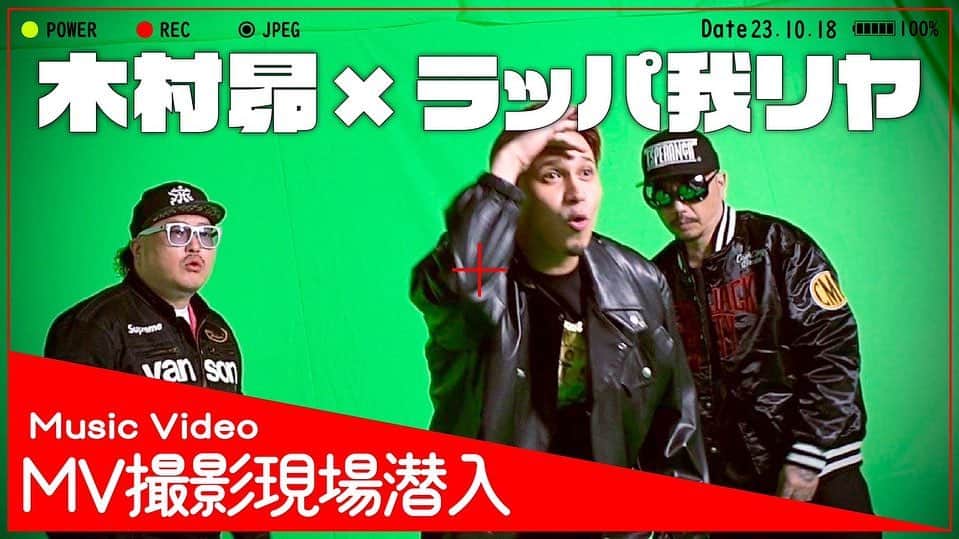 木村昴のインスタグラム：「きむすばチャンネルにMVのメイキングアップしました！」