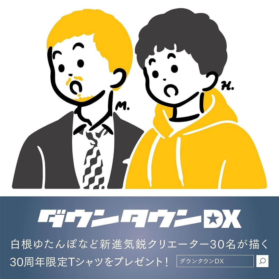 白根ゆたんぽさんのインスタグラム写真 - (白根ゆたんぽInstagram)「#ダウンタウンDX30周年   2022年のおふたりを担当いたしました。2022年ということであの伝説の一日の漫才をモチーフに描いてみました。ダウンダウンDX 30周年 SPは26 （木）夜9時から放送です。Tシャツプレゼントは番組特設サイトからご確認ください。」10月21日 0時15分 - yuroom