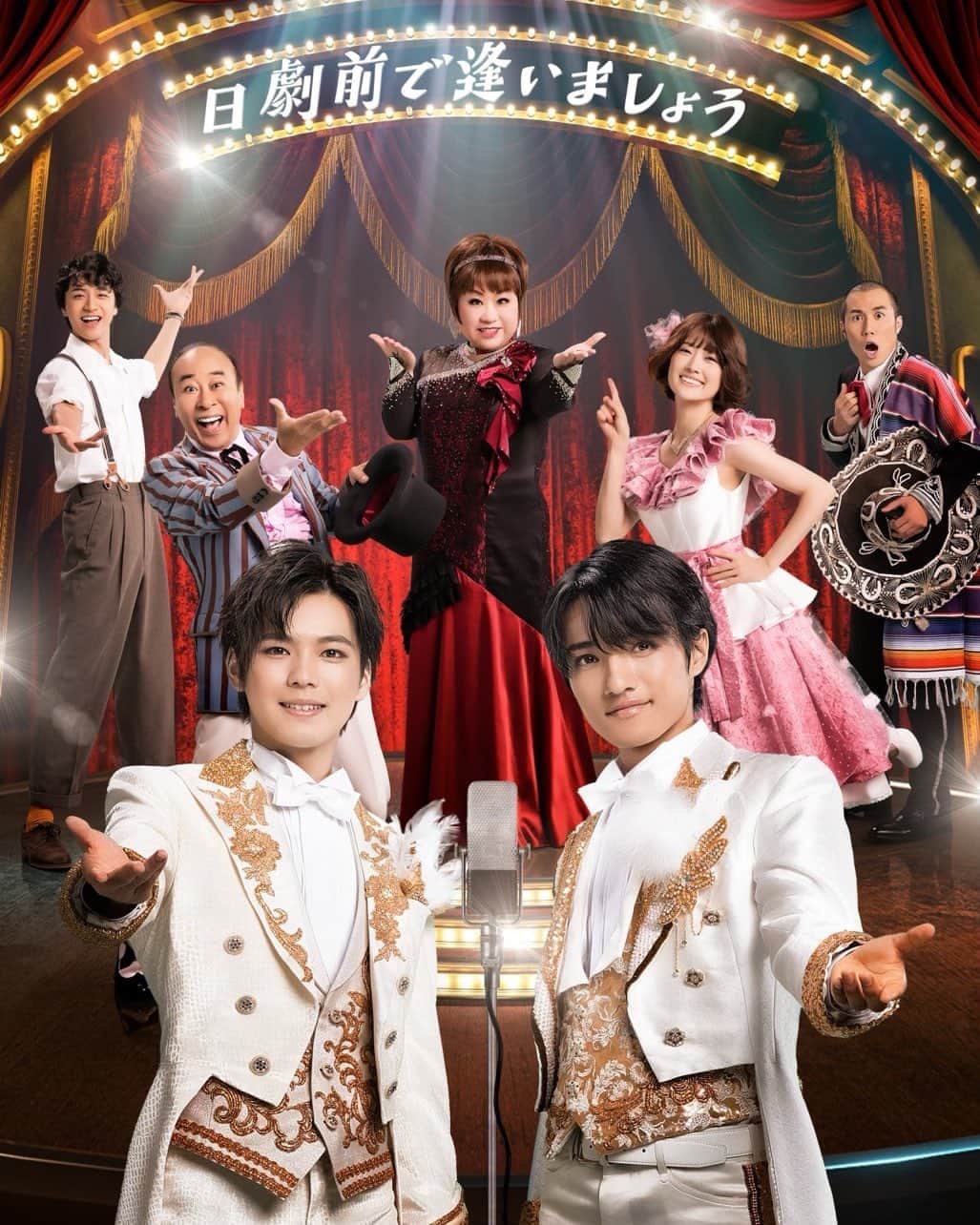 のインスタグラム：「みなさま　毎日ミュージカル🎤🎵 お稽古励んでいます 演出家の　菅野こうめい先生の 厳しさ　さすがです メリハリの効いた　泣けたり 怒ったり　ミュージカルは 楽しいです  #天童よしみ#日劇前で 逢いましょう」