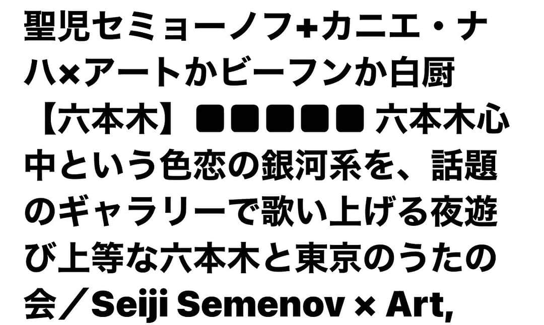 遠山正道のインスタグラム：「明日、日曜日夜「アートかビーフンか白厨」で聖児くん！よろ！ https://artsticker.app/events/16231」