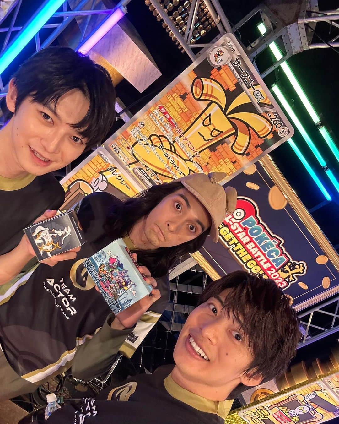 平田雄也のインスタグラム：「チームACTOR。最高のチームでした☺️ 最高のメンバーでした。。楽しかった。。 2人ともありがとう！！！またやりたいチーム戦！笑  #ポケカ  #ポケモン #チーム #ありがとう #本郷奏多 #栗原類 #最高」