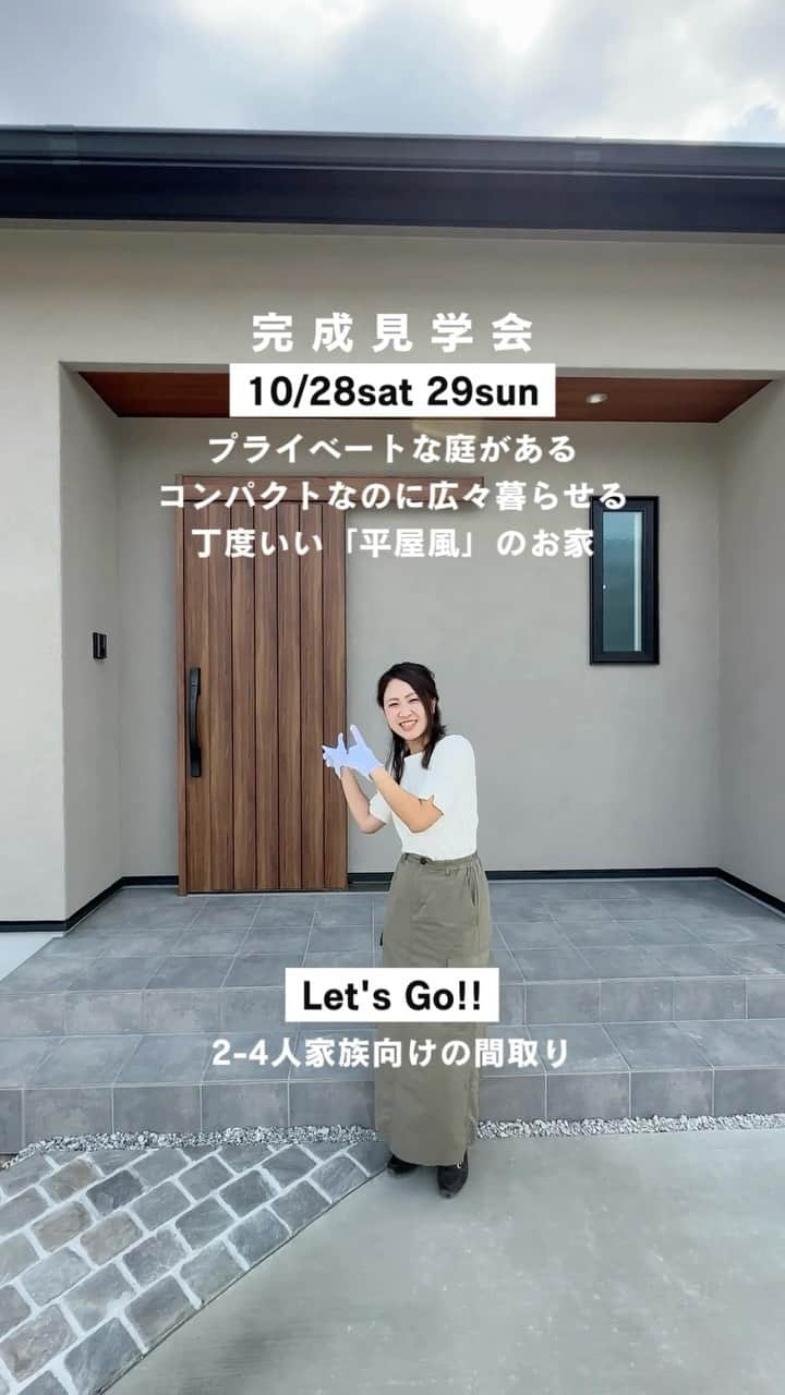 ウィングホーム【空気のきれいなお家】のインスタグラム：「完成見学会🌿 10/28(土)29(日)【袋井市久能】10時 ～ 17時まで - - - - - - - - - - - - - - - - - - - -  プライベートなデッキの庭がある コンパクトだけど広々暮らせる 丁度いい『平屋風』のお家ができました！  家の中をぐるっと回れる家事ラク動線や、 吹抜けと繋がる秘密基地にはゲーミングROOMも！  新たなときめきポイントが見つかりそう♪ 自分らしく暮らせるお家づくりの参考になれば嬉しいです♡  詳しくはウィングホームのHPのイベントページにてご覧ください。  大切なお家づくりの参考になりましたら幸いです🍀  #ウィングホーム」