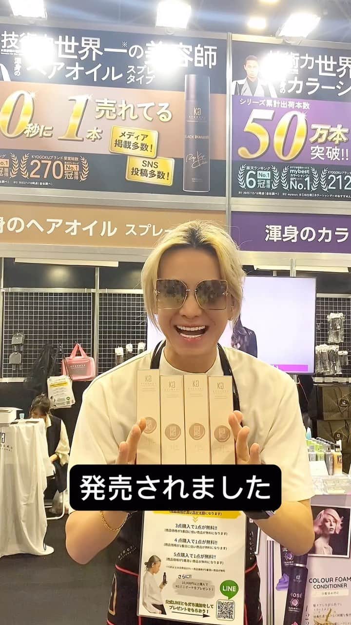 京極 琉のインスタグラム