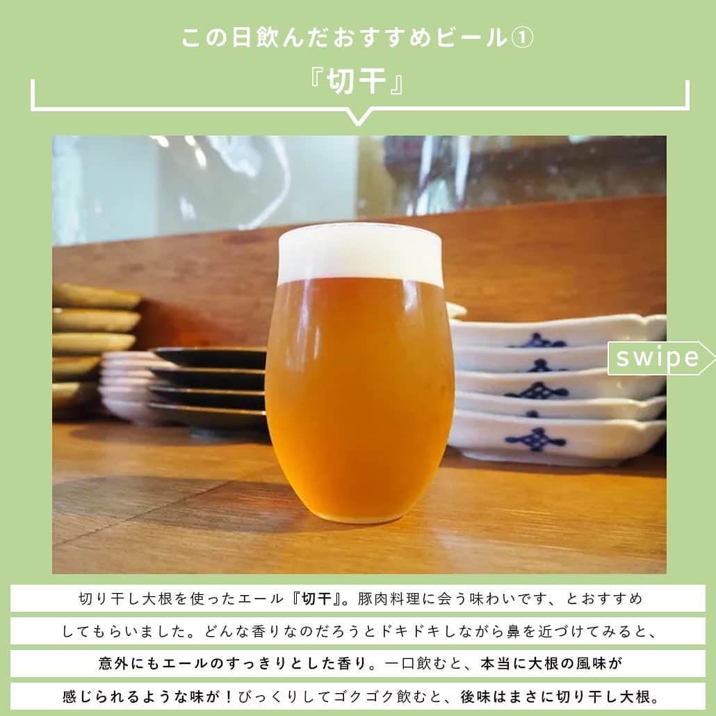 【ビール女子 -Beergirl.net-】さんのインスタグラム写真 - (【ビール女子 -Beergirl.net-】Instagram)「東京から電車にゆられ1時間。群馬県高崎市にある昭和レトロなブリューパブ「シンキチ醸造所」。  醸造所とパブが一緒の空間にあり、"最高の食中酒"を追い求めるブルワーさんの想いが詰まったビールが日々つくられています。  実家のように居心地のよい空間で初めて訪れた人にも、どこか懐かしい故郷を感じさせるような店内。個性的で唯一無二であるシンキチ醸造所の魅力を紹介します🍺  もっと知りたい！という方に向けて、詳細は「ビール女子」HPにて紹介しています！アカウントプロフィールのURL（ビール女子HP）より「シンチキ醸造所」と検索してご覧ください🍺  #シンキチ醸造所 #shinkichibrewery #高崎 #マイクロブルワリー #ビアパブ #beerpub #食中酒 #ビール大好き #ビール #beer #クラフトビール #craftbeer #ビール女子 #ビアスタグラム #ビール好きな人と繋がりたい #beergirl #ビール党 #ビールで明日を幸せに #ビール好きと繋がりたい #ビールで乾杯 #ビールで笑顔に」10月21日 17時00分 - beergirl_net
