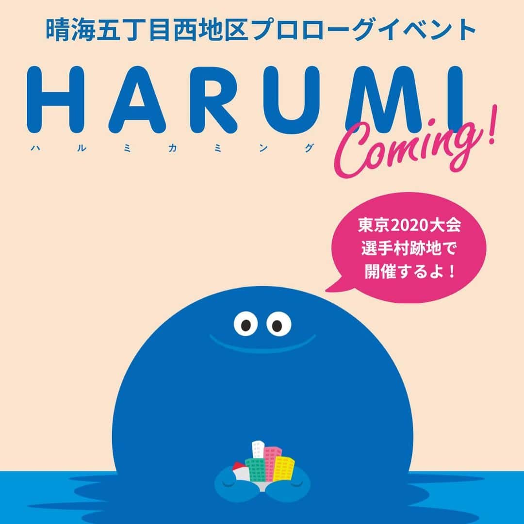 水谷隼のインスタグラム：「🎙️【出演情報】 本日10/21（土） 晴海ふ頭公園にて開催される 『選手村跡地プロローグイベントHARUMI Coming!』の 開会式 トークショー ボッチャ体験 に #水谷隼 が出演いたします💁‍♂️  ↓詳細は下記から✨  https://harumi-event.jp/」