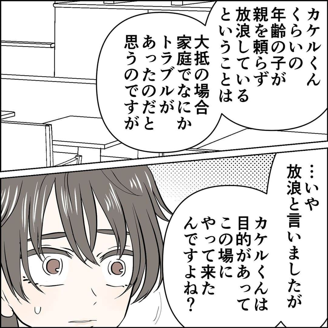 鳥野うずらさんのインスタグラム写真 - (鳥野うずらInstagram)「ブログでは伏せなしで最新話までお読みいただけます。 お手数おかけしますが @uzura_enikki のURLからどうぞ🙇‍♀️ ※ブログ上部のカテゴリから「ストロベリーキャンドル」を選ぶとお読みいただけます。  #創作 #創作漫画 #漫画 #まんが #らくがき  #web漫画  #夫婦生活  #ブログ #再掲載 #夫婦 #オリジナル漫画 #オリジナル漫画キャラ #インスタ漫画  #ストロベリーキャンドル  #ストキャン」10月21日 6時36分 - uzura_enikki