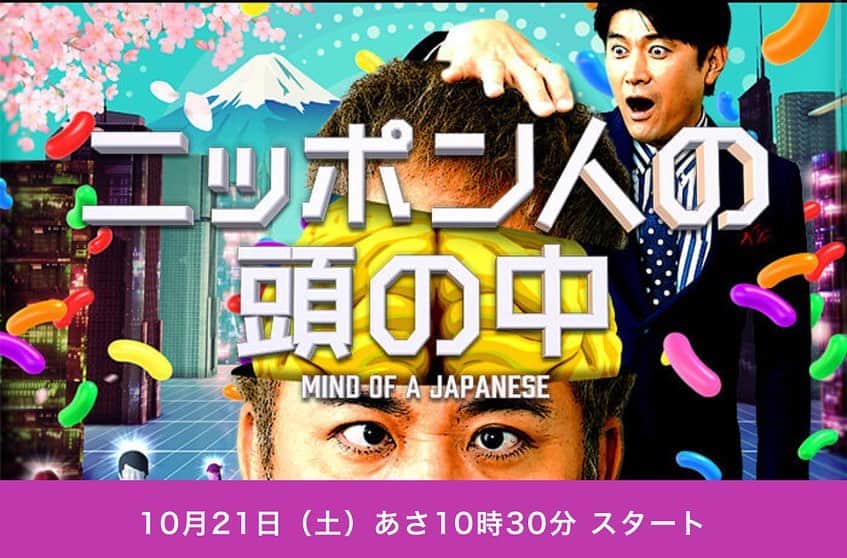 のインスタグラム：「おはよー‼️もぐたろうだよ❣️ あ、オラ写真に写ってないけど  告知がまた急でごめんね💦  今日10時半からの 「ニッポン人の頭の中」に出るよー‼️ みんな見てねー❣️❣️❣️  #fumofumosan #フモフモさん #オトちゃん#オサ #もぐたろう #兄弟いっぱいでるよ」